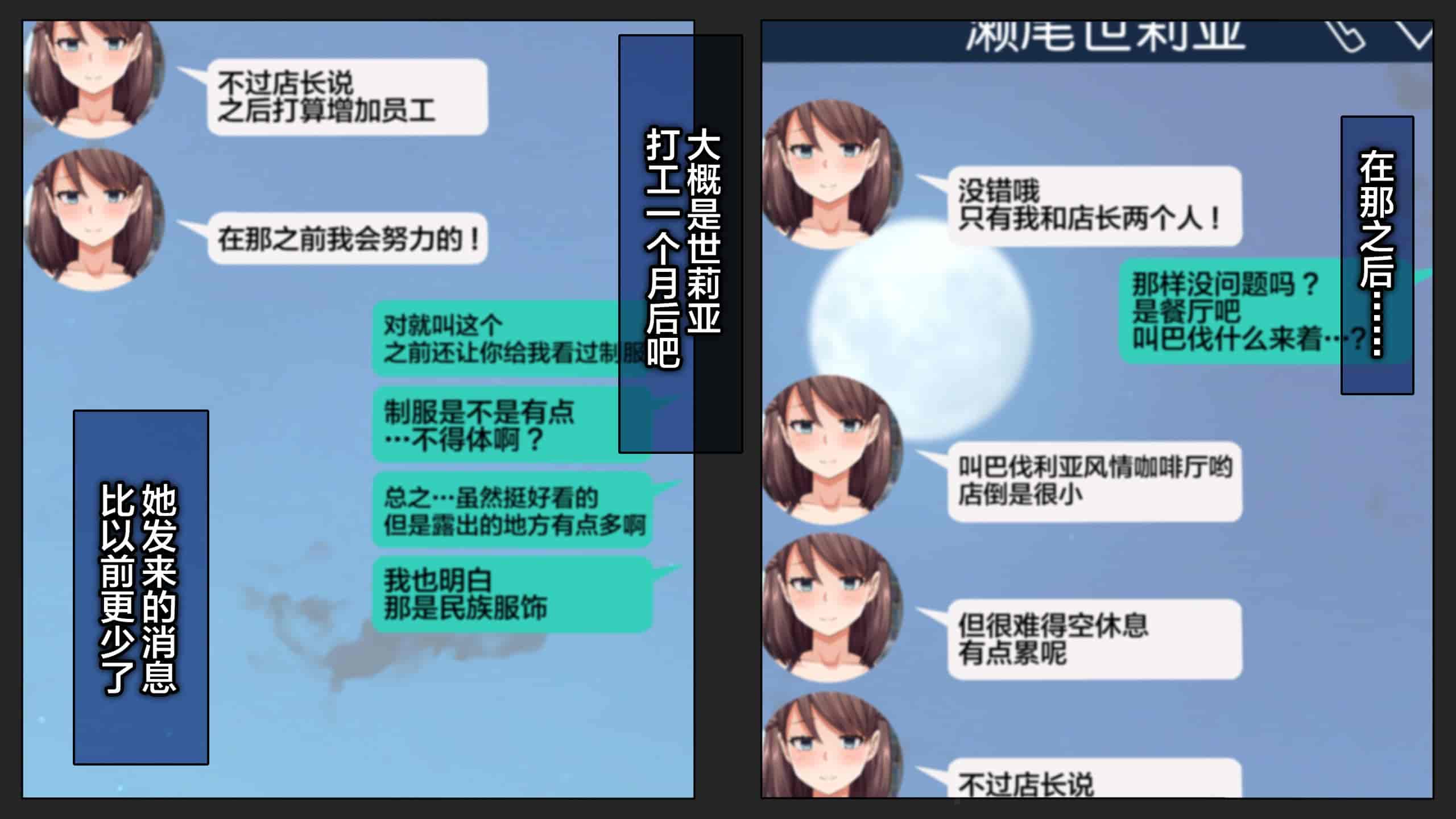 汉化版-[綺良家] カレに隠して 寝取られ映像通話中… [新桥月白日语社汉化]_第2集