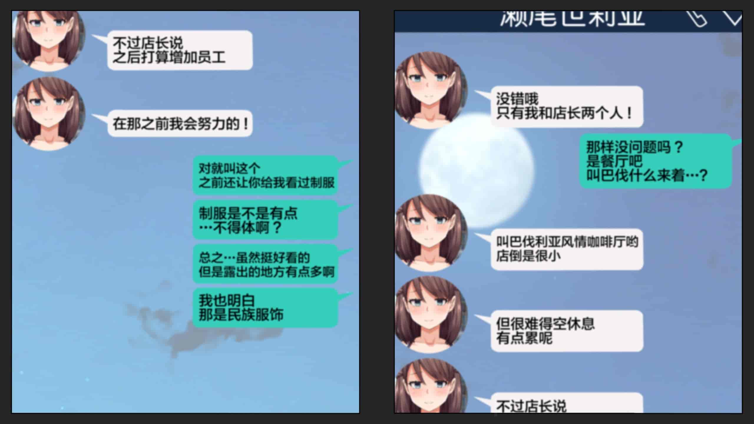 汉化版-[綺良家] カレに隠して 寝取られ映像通話中… [新桥月白日语社汉化]_第2集