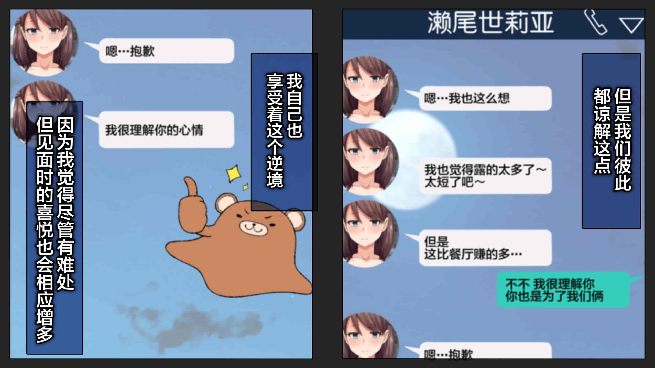 汉化版-[綺良家] カレに隠して 寝取られ映像通話中… [新桥月白日语社汉化]_第2集