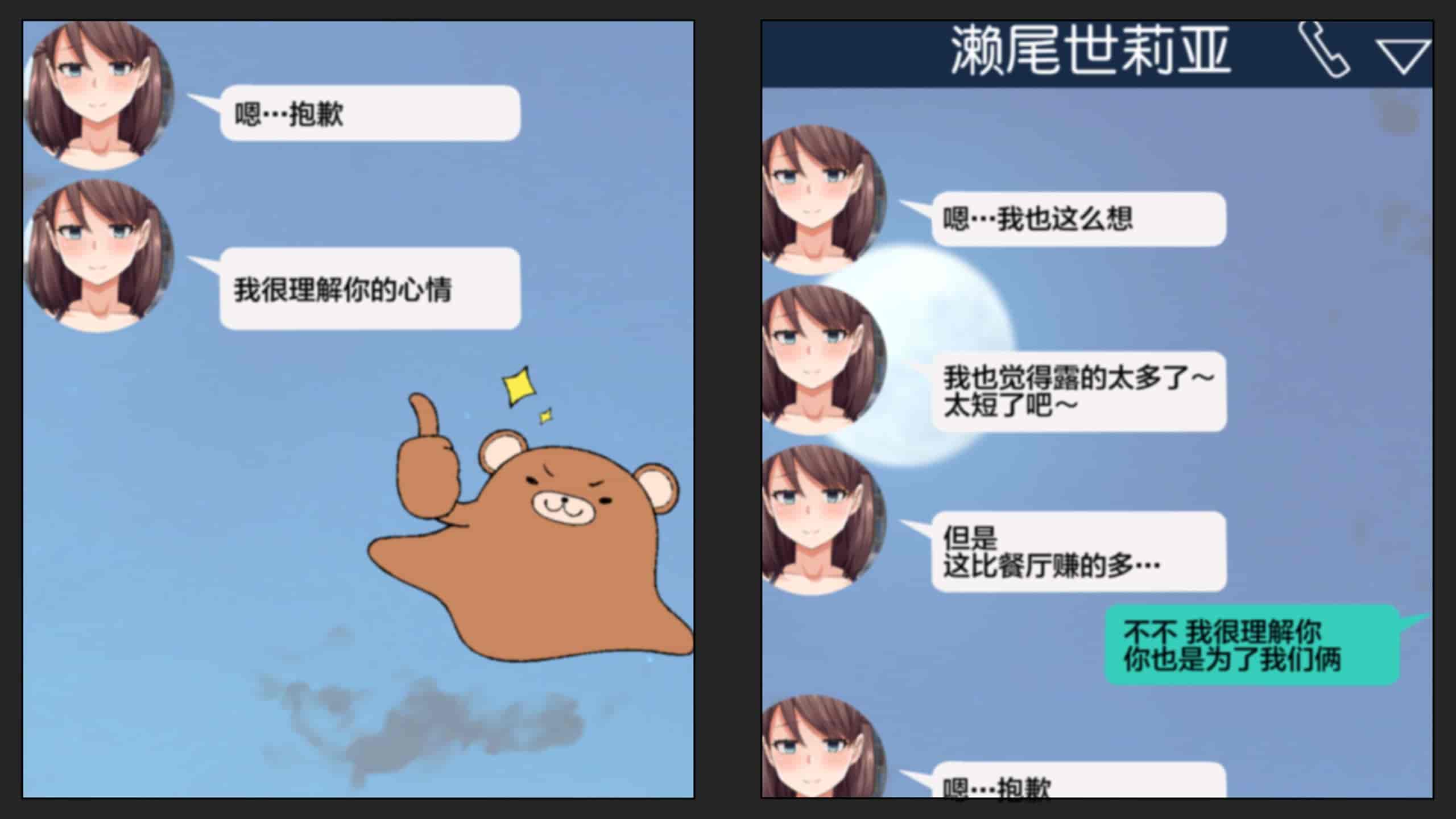 汉化版-[綺良家] カレに隠して 寝取られ映像通話中… [新桥月白日语社汉化]_第2集