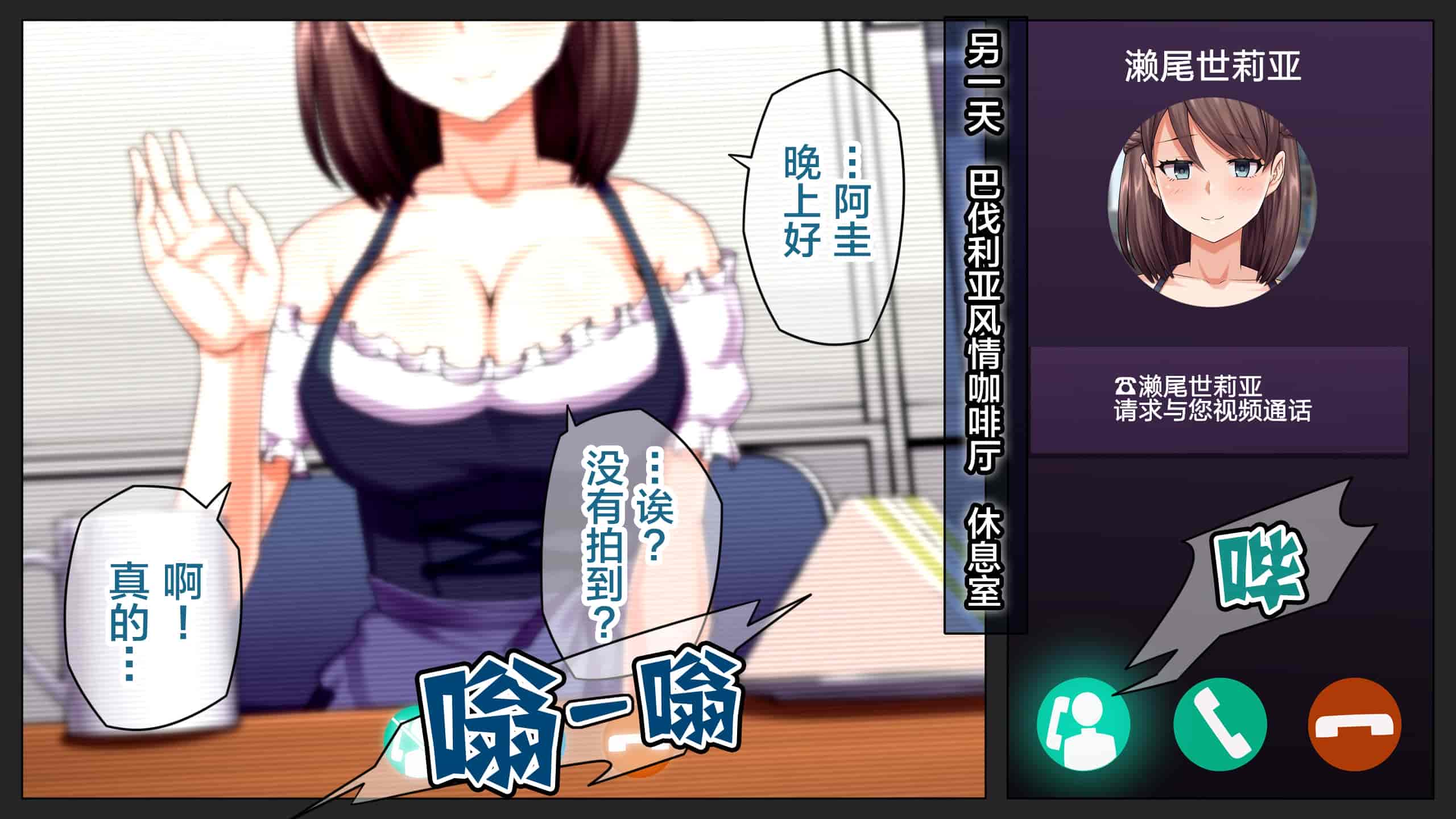 汉化版-[綺良家] カレに隠して 寝取られ映像通話中… [新桥月白日语社汉化]_第2集