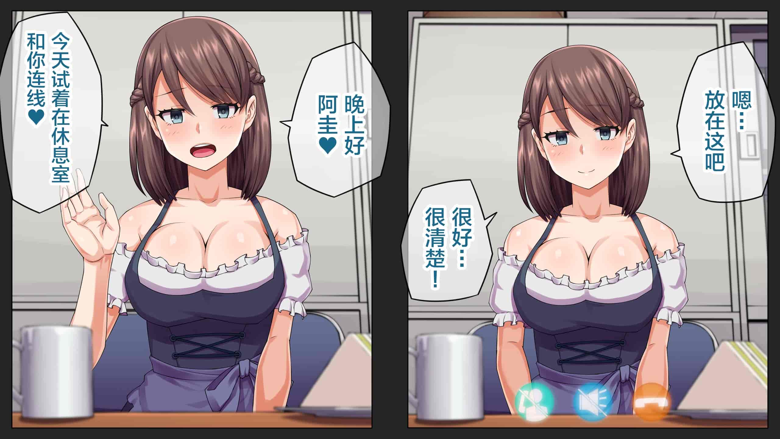 汉化版-[綺良家] カレに隠して 寝取られ映像通話中… [新桥月白日语社汉化]_第2集