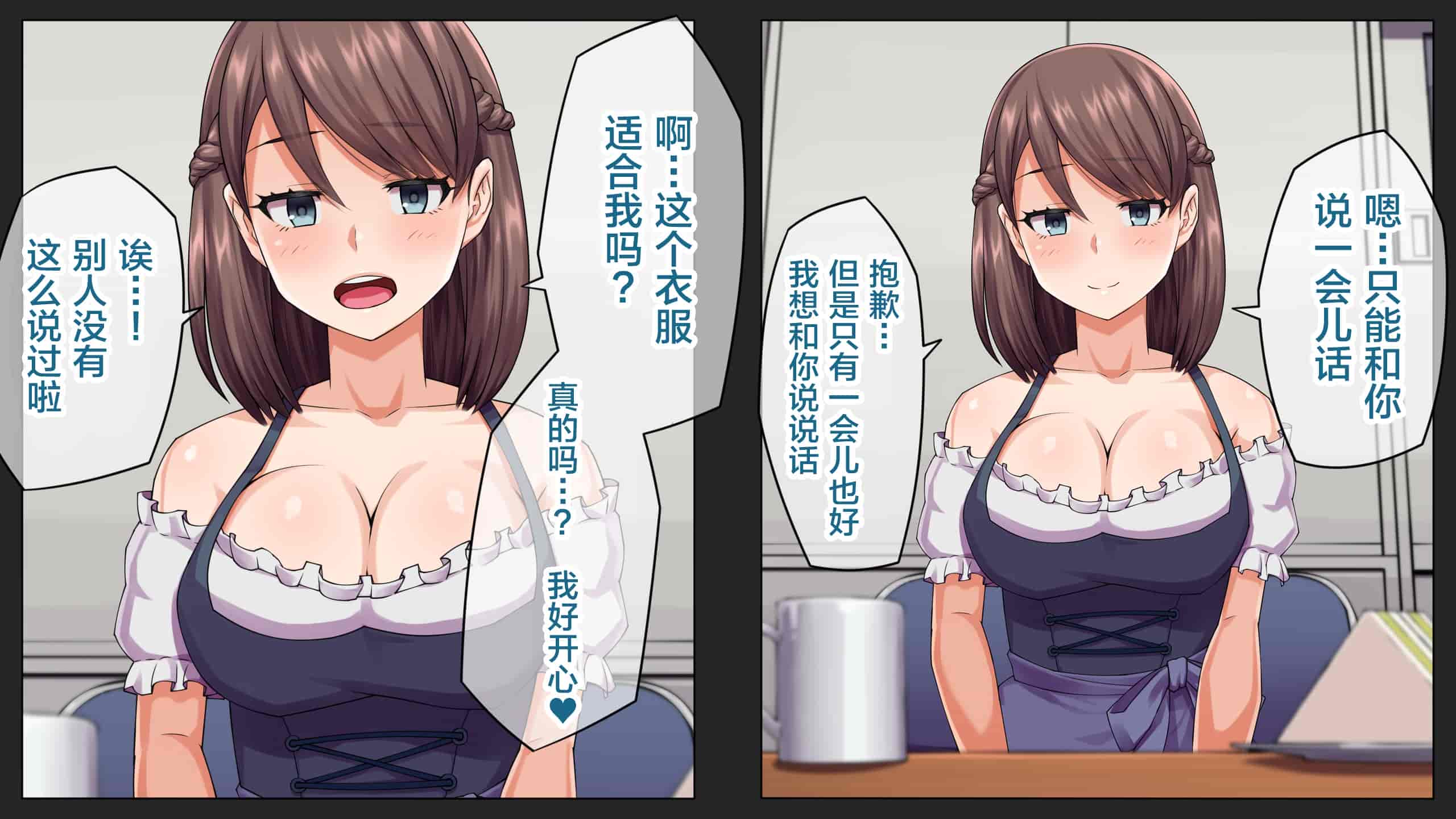 汉化版-[綺良家] カレに隠して 寝取られ映像通話中… [新桥月白日语社汉化]_第2集