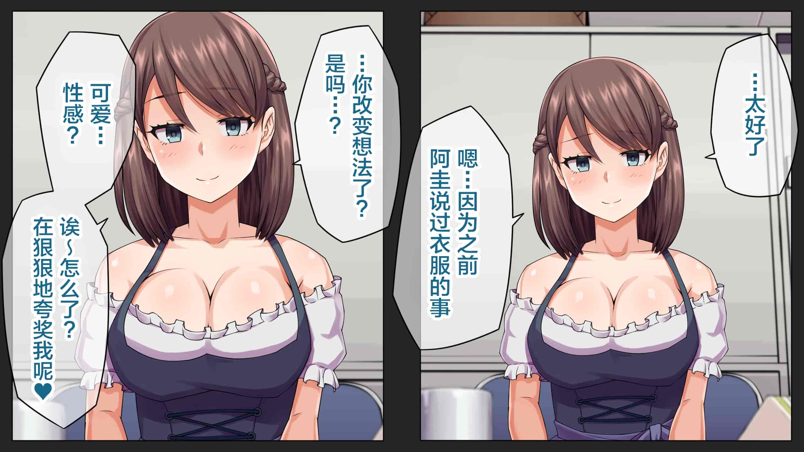 汉化版-[綺良家] カレに隠して 寝取られ映像通話中… [新桥月白日语社汉化]_第2集