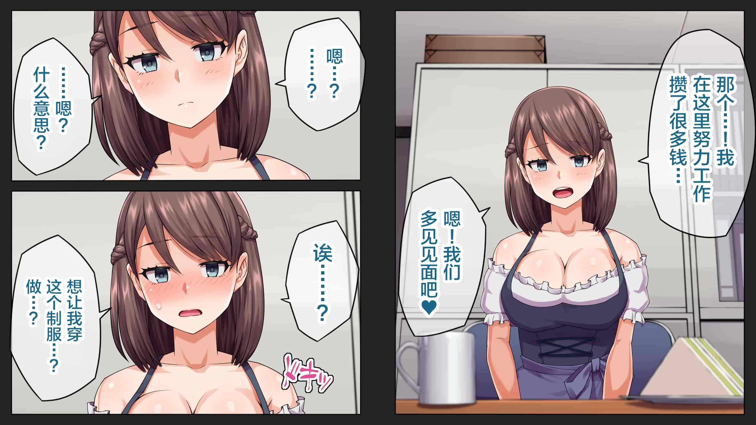 汉化版-[綺良家] カレに隠して 寝取られ映像通話中… [新桥月白日语社汉化]_第2集