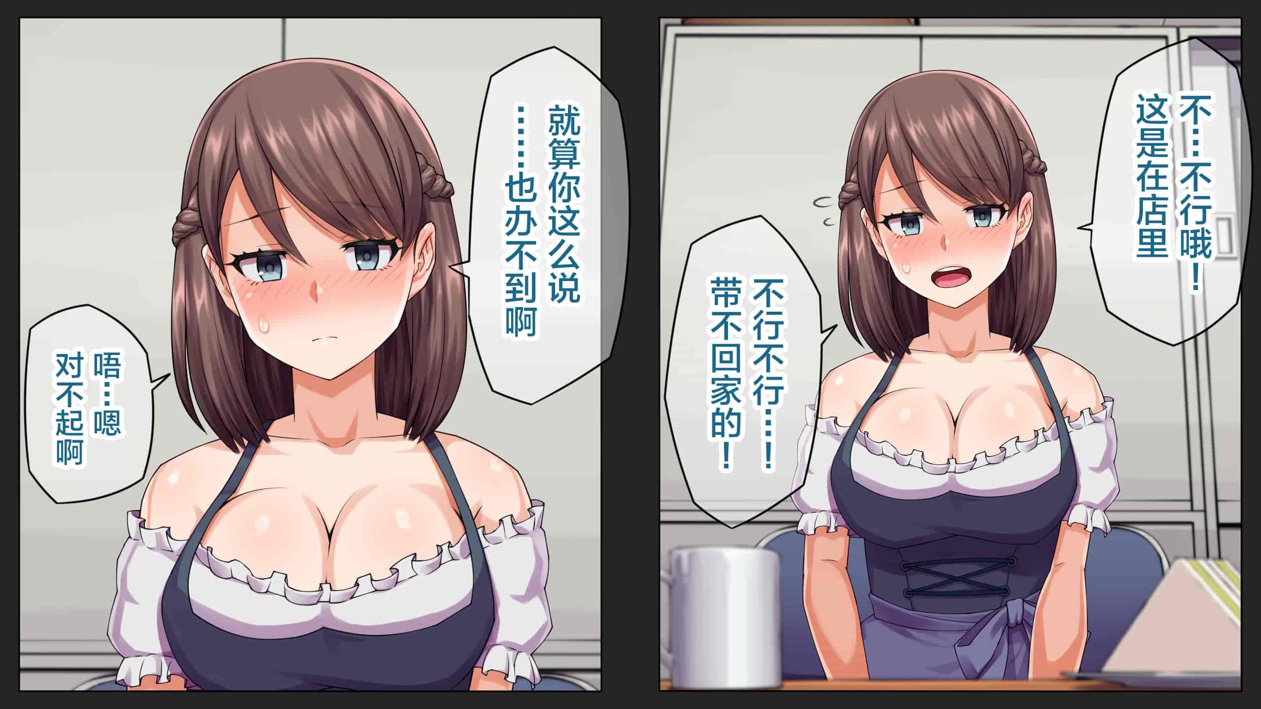 汉化版-[綺良家] カレに隠して 寝取られ映像通話中… [新桥月白日语社汉化]_第2集