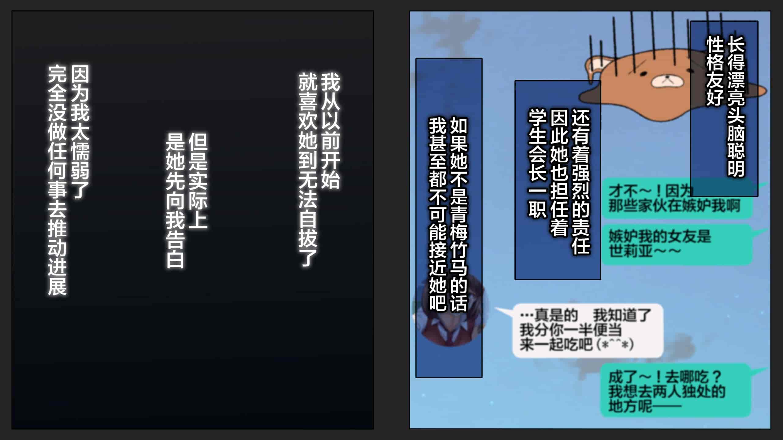 汉化版-[綺良家] カレに隠して 寝取られ映像通話中… [新桥月白日语社汉化]_第1集