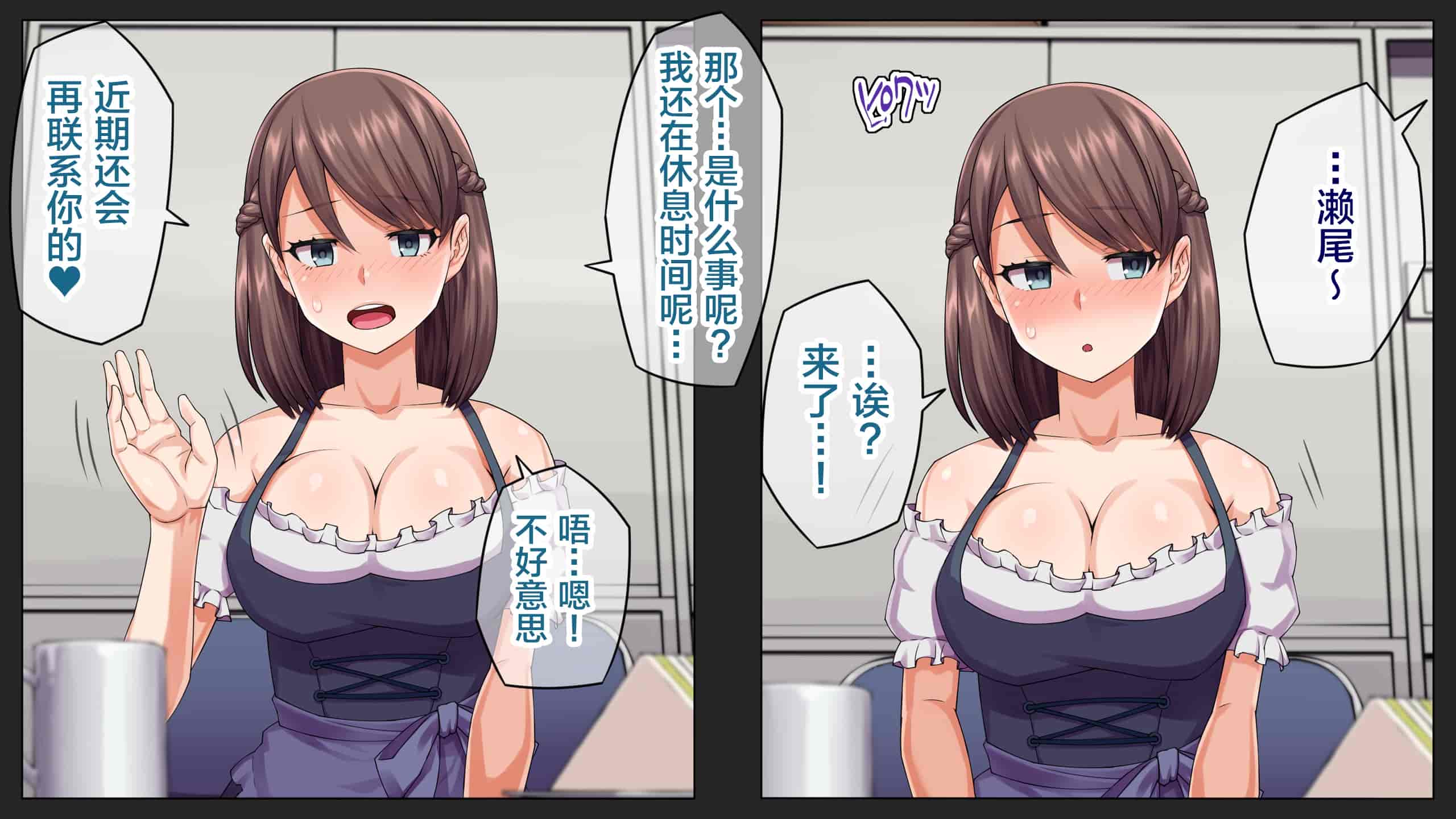 汉化版-[綺良家] カレに隠して 寝取られ映像通話中… [新桥月白日语社汉化]_第2集