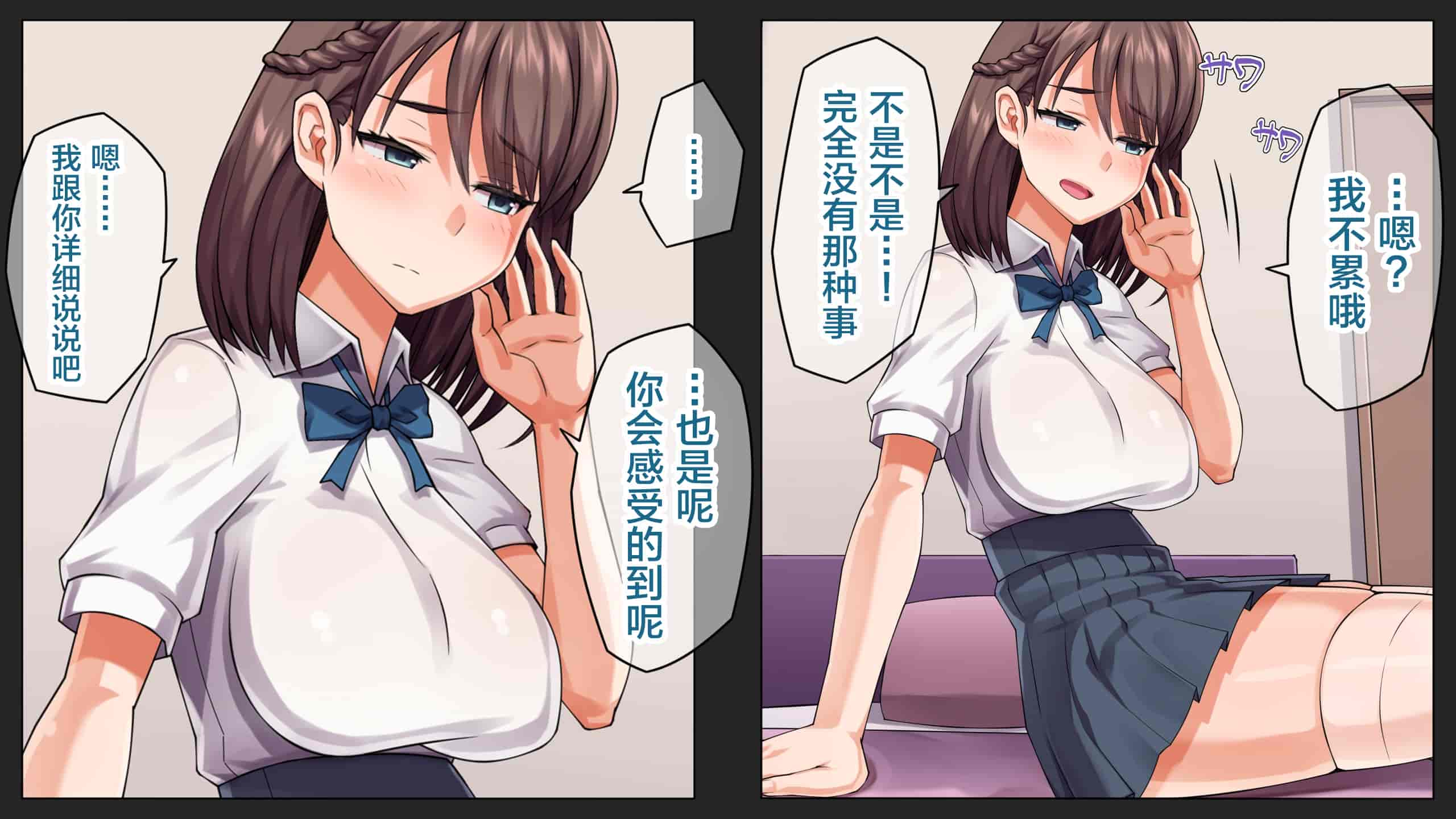 汉化版-[綺良家] カレに隠して 寝取られ映像通話中… [新桥月白日语社汉化]_第3集