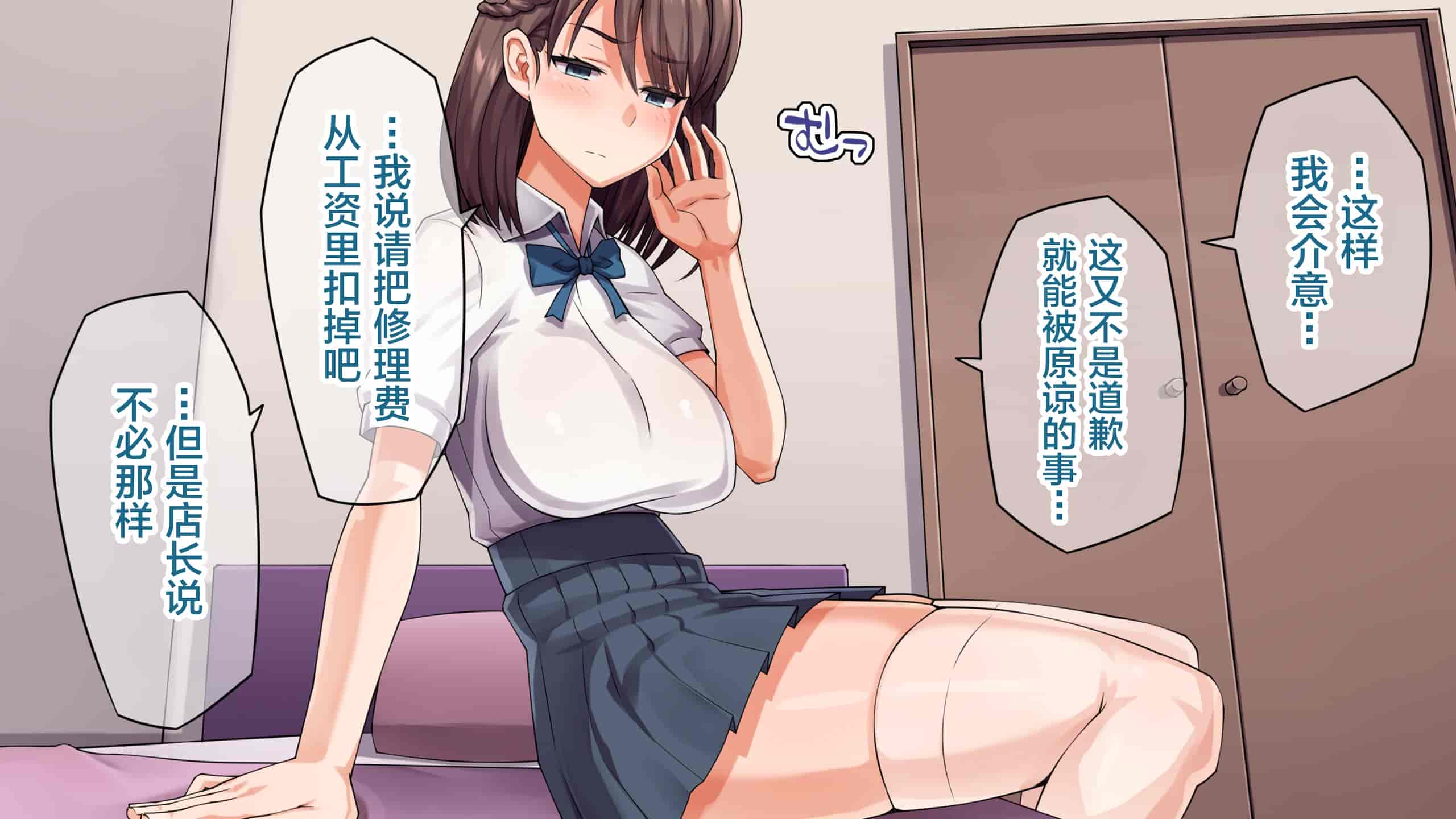 汉化版-[綺良家] カレに隠して 寝取られ映像通話中… [新桥月白日语社汉化]_第3集