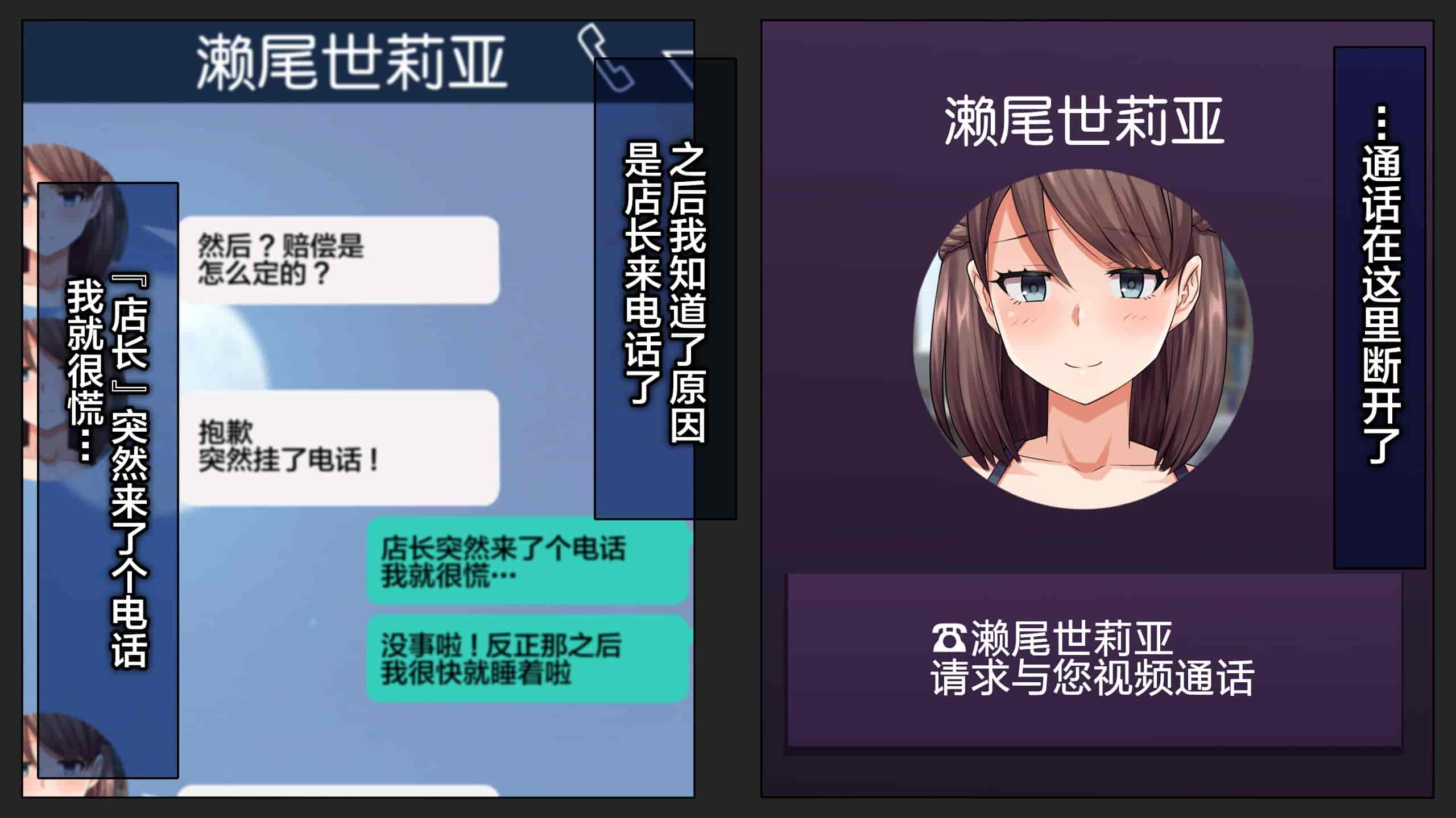 汉化版-[綺良家] カレに隠して 寝取られ映像通話中… [新桥月白日语社汉化]_第3集