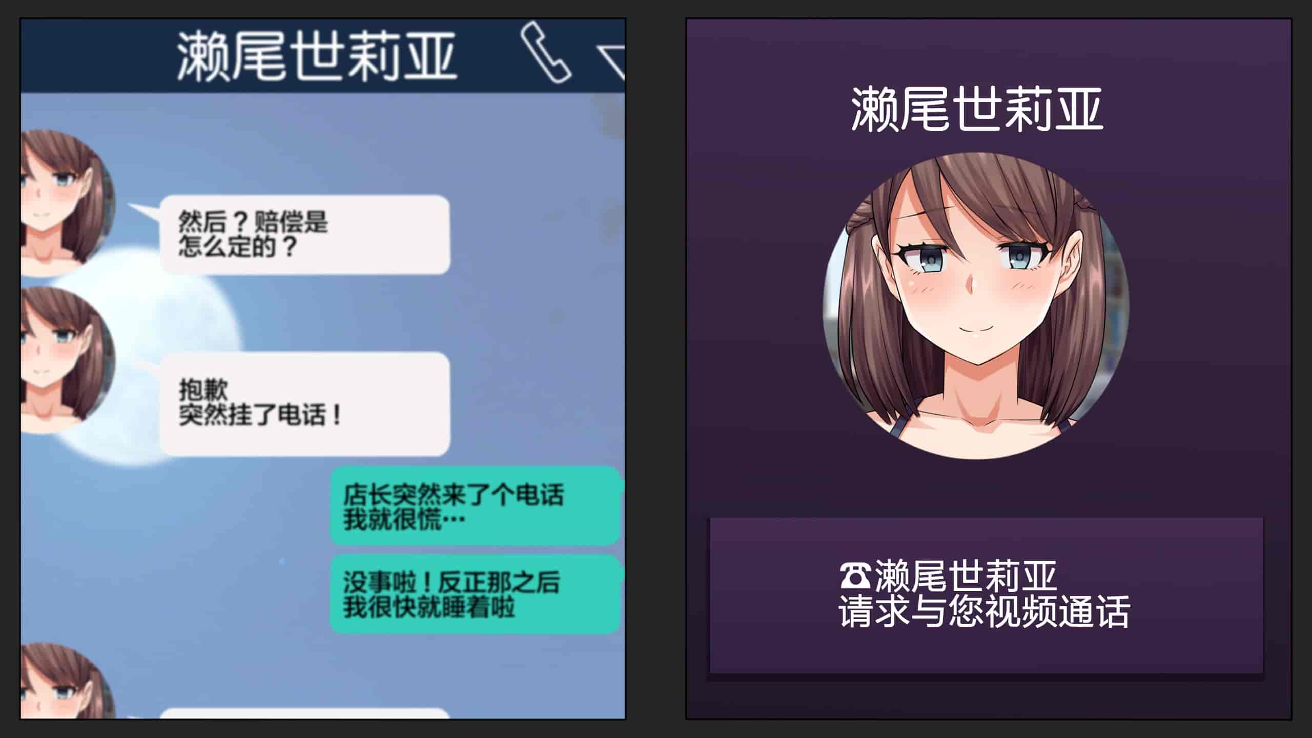 汉化版-[綺良家] カレに隠して 寝取られ映像通話中… [新桥月白日语社汉化]_第3集