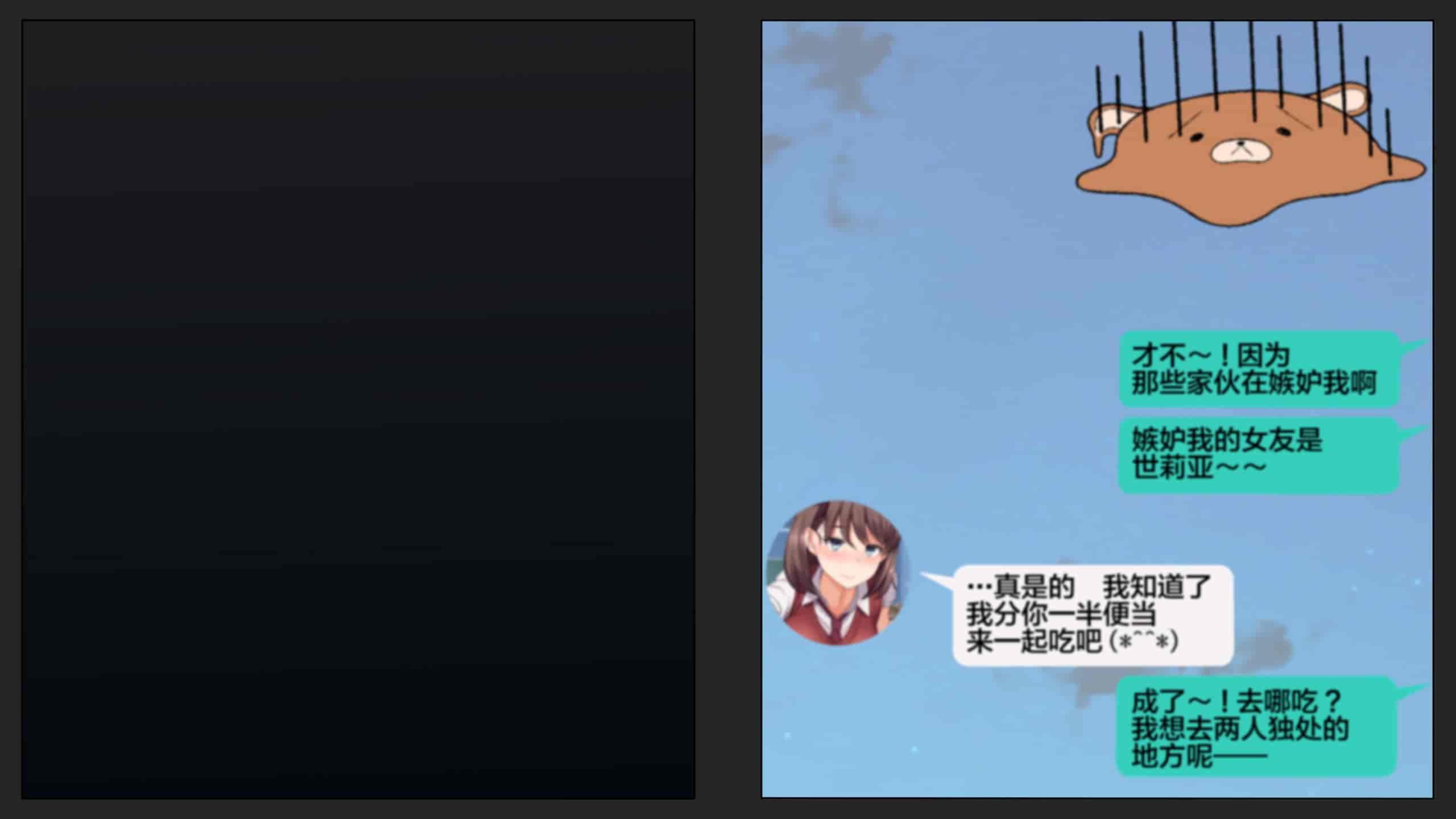 汉化版-[綺良家] カレに隠して 寝取られ映像通話中… [新桥月白日语社汉化]_第1集