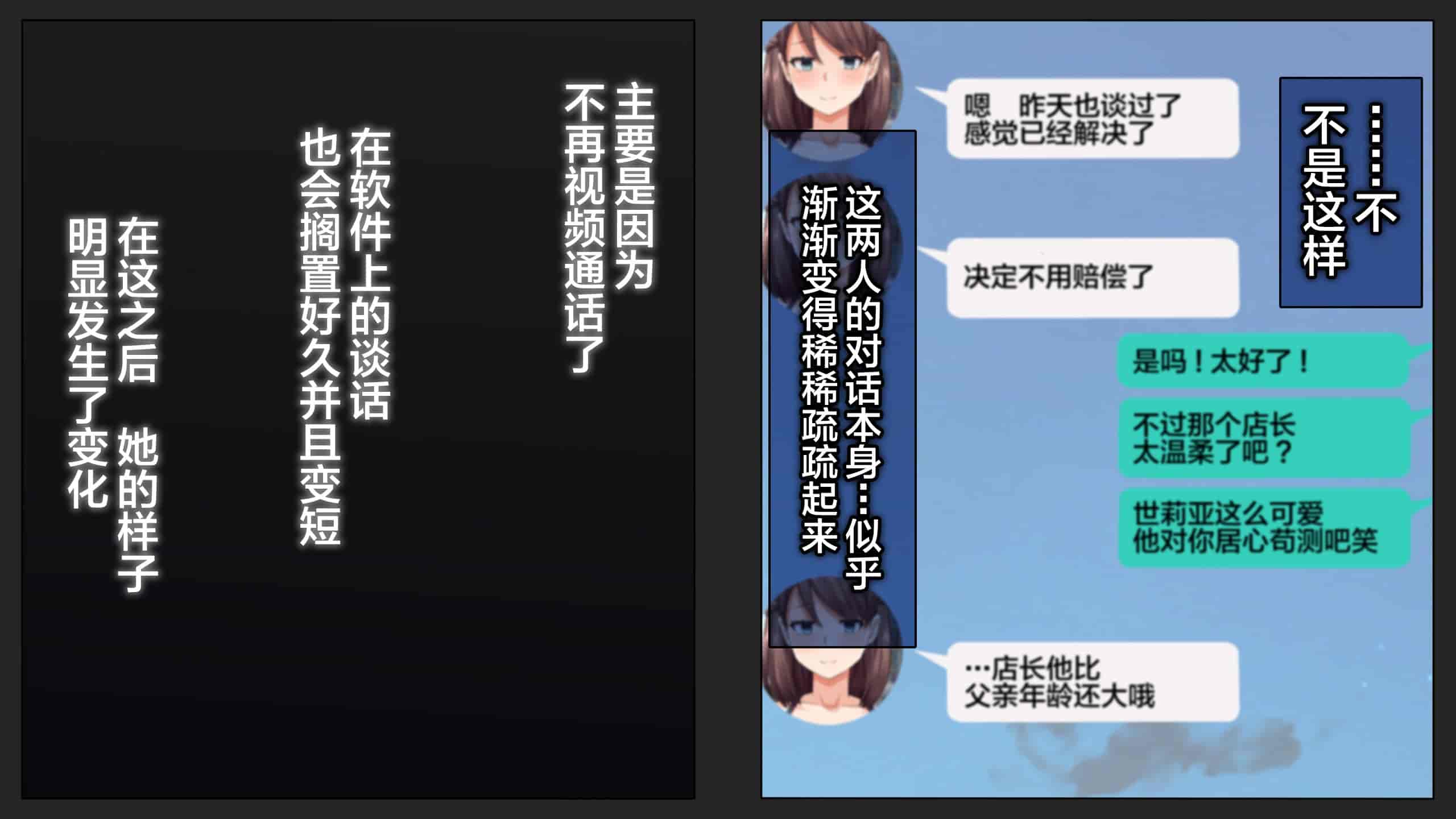 汉化版-[綺良家] カレに隠して 寝取られ映像通話中… [新桥月白日语社汉化]_第3集