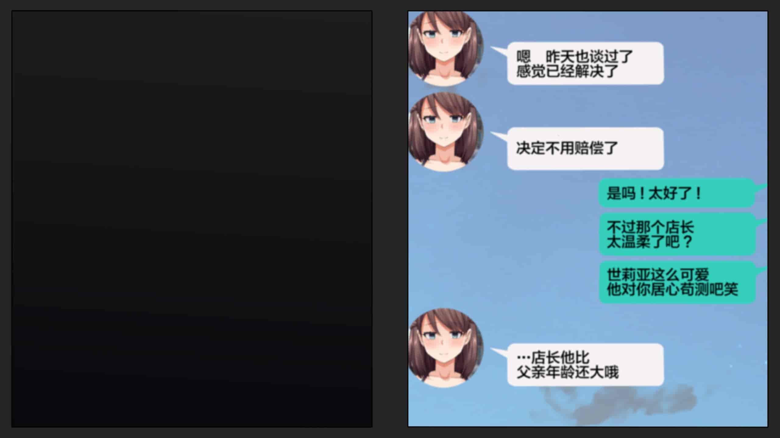 汉化版-[綺良家] カレに隠して 寝取られ映像通話中… [新桥月白日语社汉化]_第3集