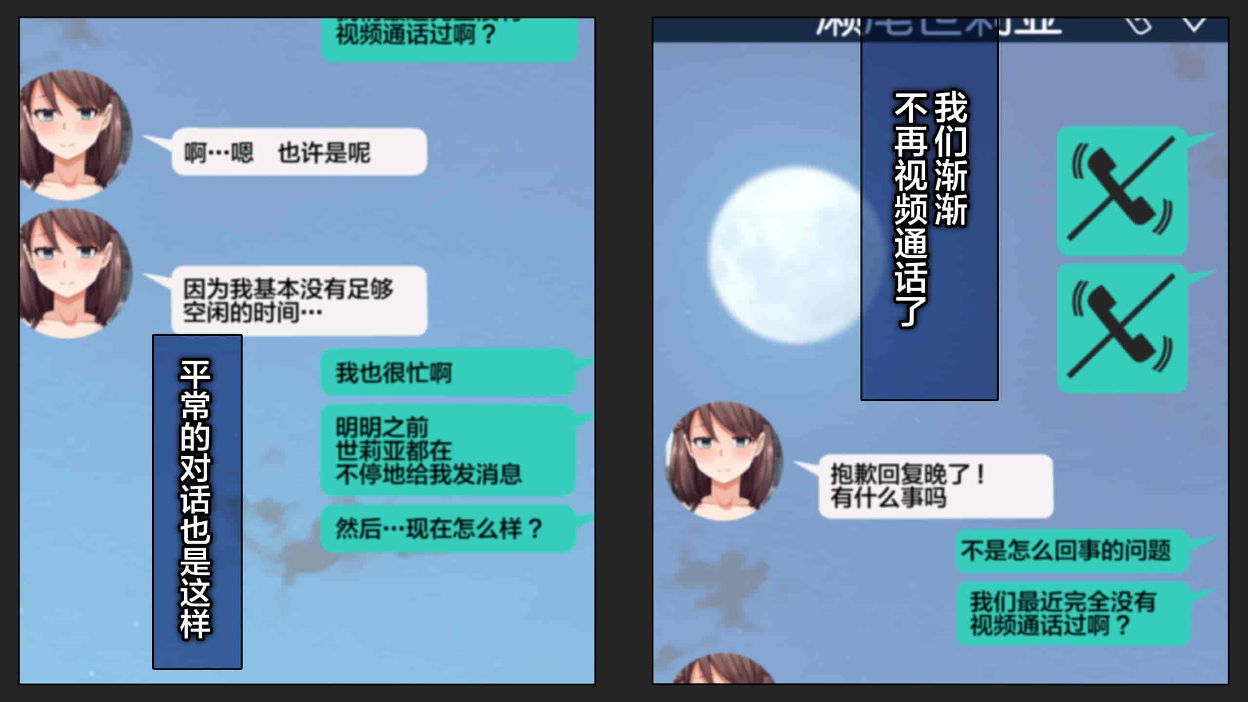 汉化版-[綺良家] カレに隠して 寝取られ映像通話中… [新桥月白日语社汉化]_第3集