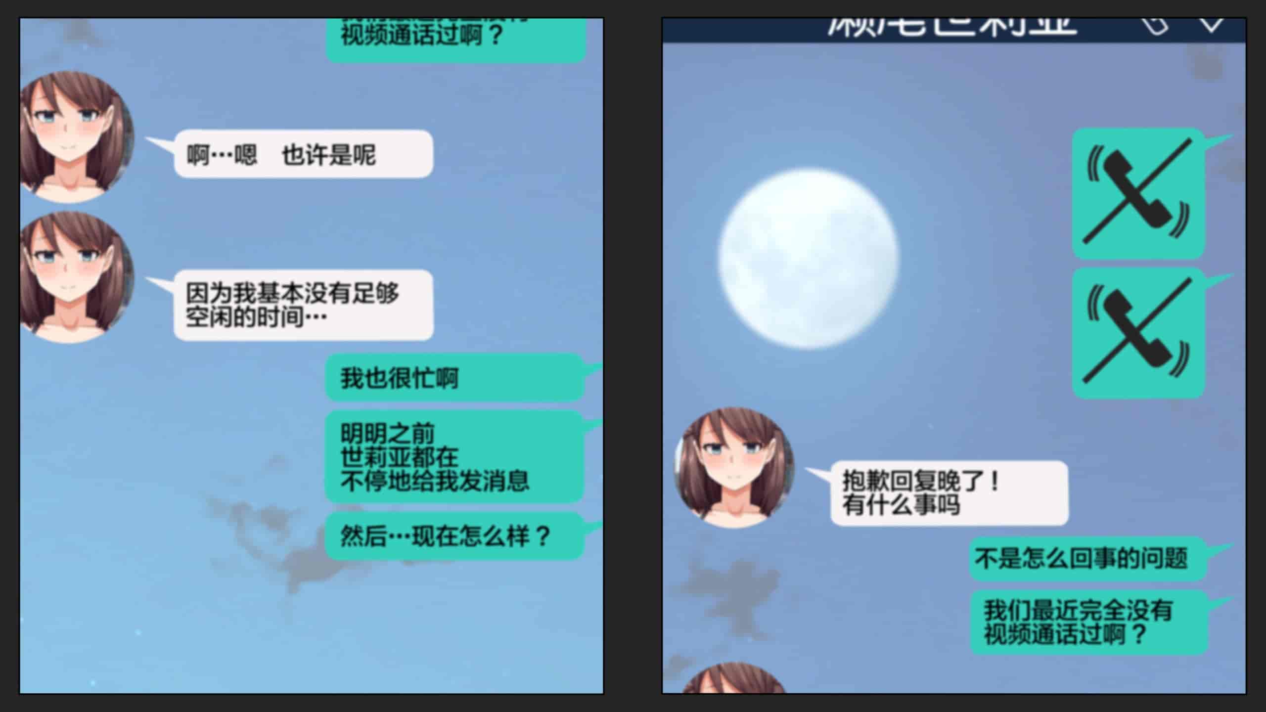 汉化版-[綺良家] カレに隠して 寝取られ映像通話中… [新桥月白日语社汉化]_第3集
