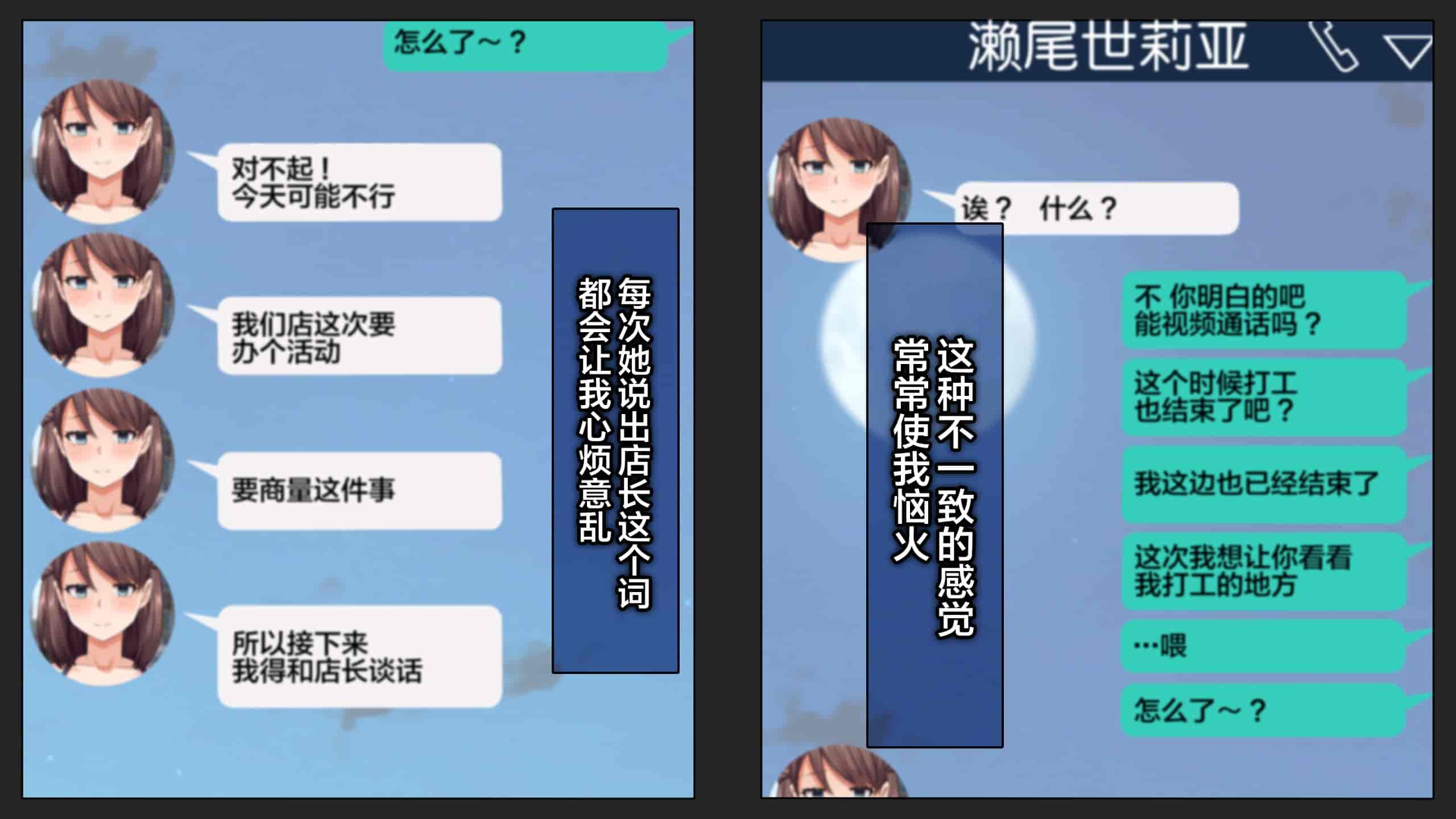 汉化版-[綺良家] カレに隠して 寝取られ映像通話中… [新桥月白日语社汉化]_第3集