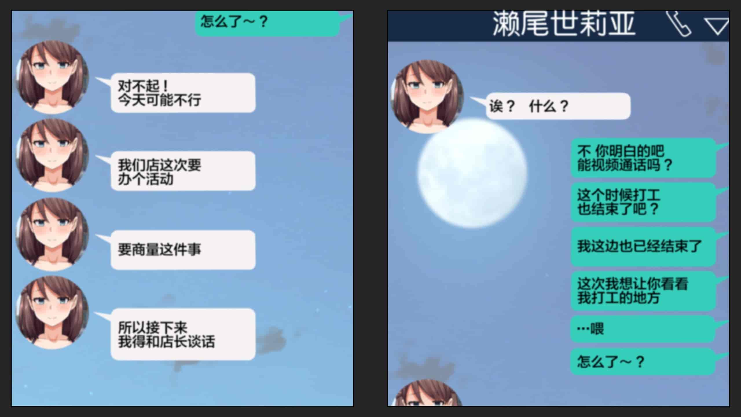 汉化版-[綺良家] カレに隠して 寝取られ映像通話中… [新桥月白日语社汉化]_第3集