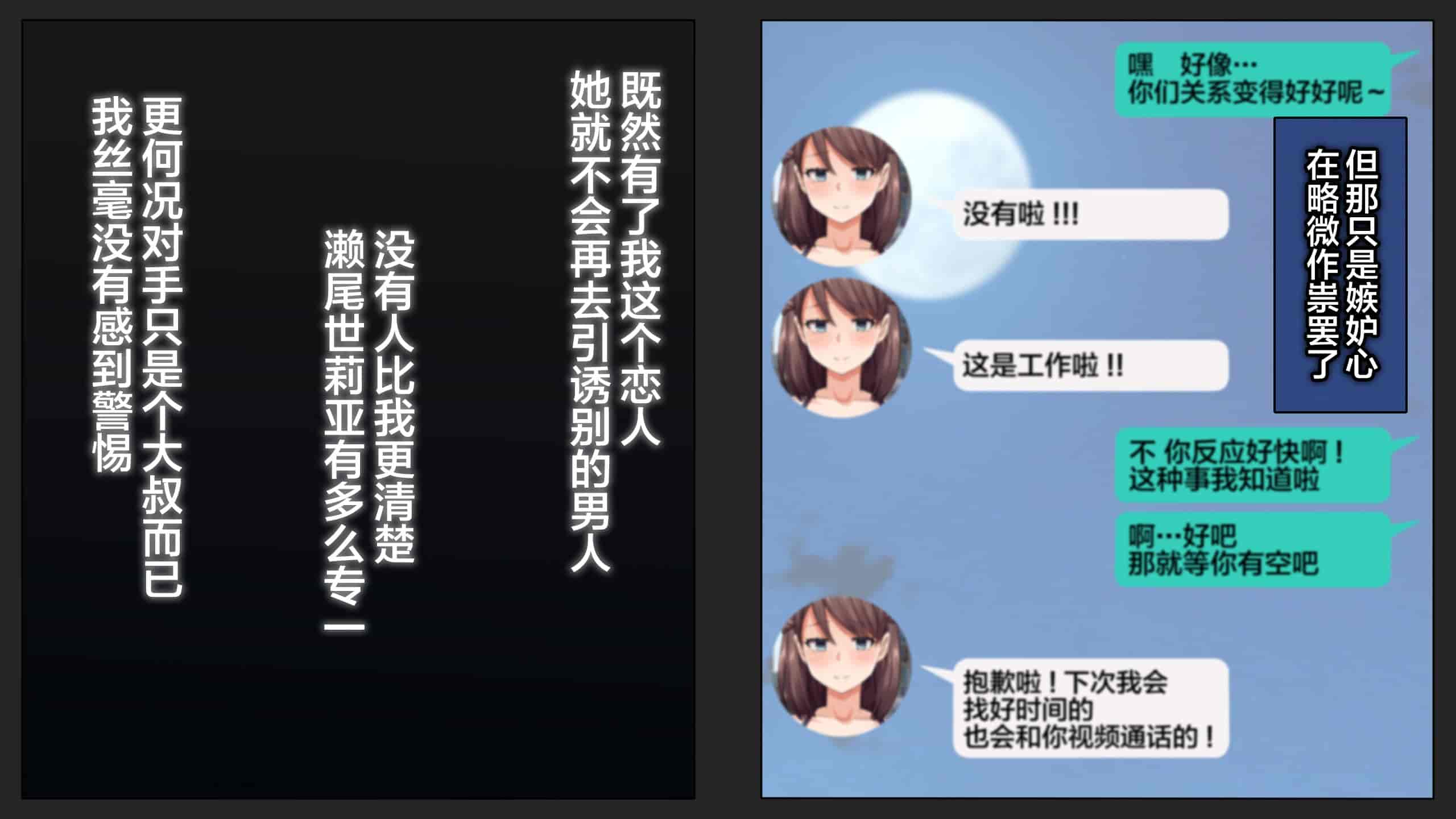 汉化版-[綺良家] カレに隠して 寝取られ映像通話中… [新桥月白日语社汉化]_第3集