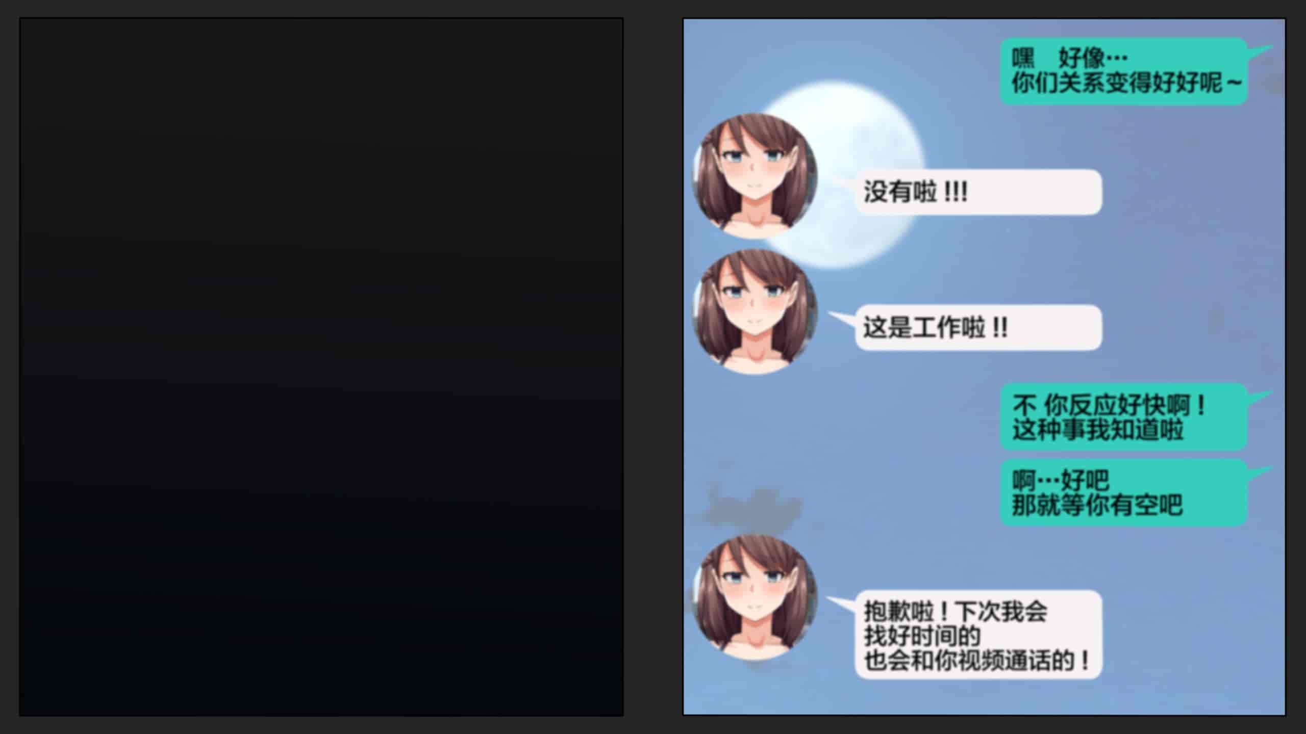 汉化版-[綺良家] カレに隠して 寝取られ映像通話中… [新桥月白日语社汉化]_第3集