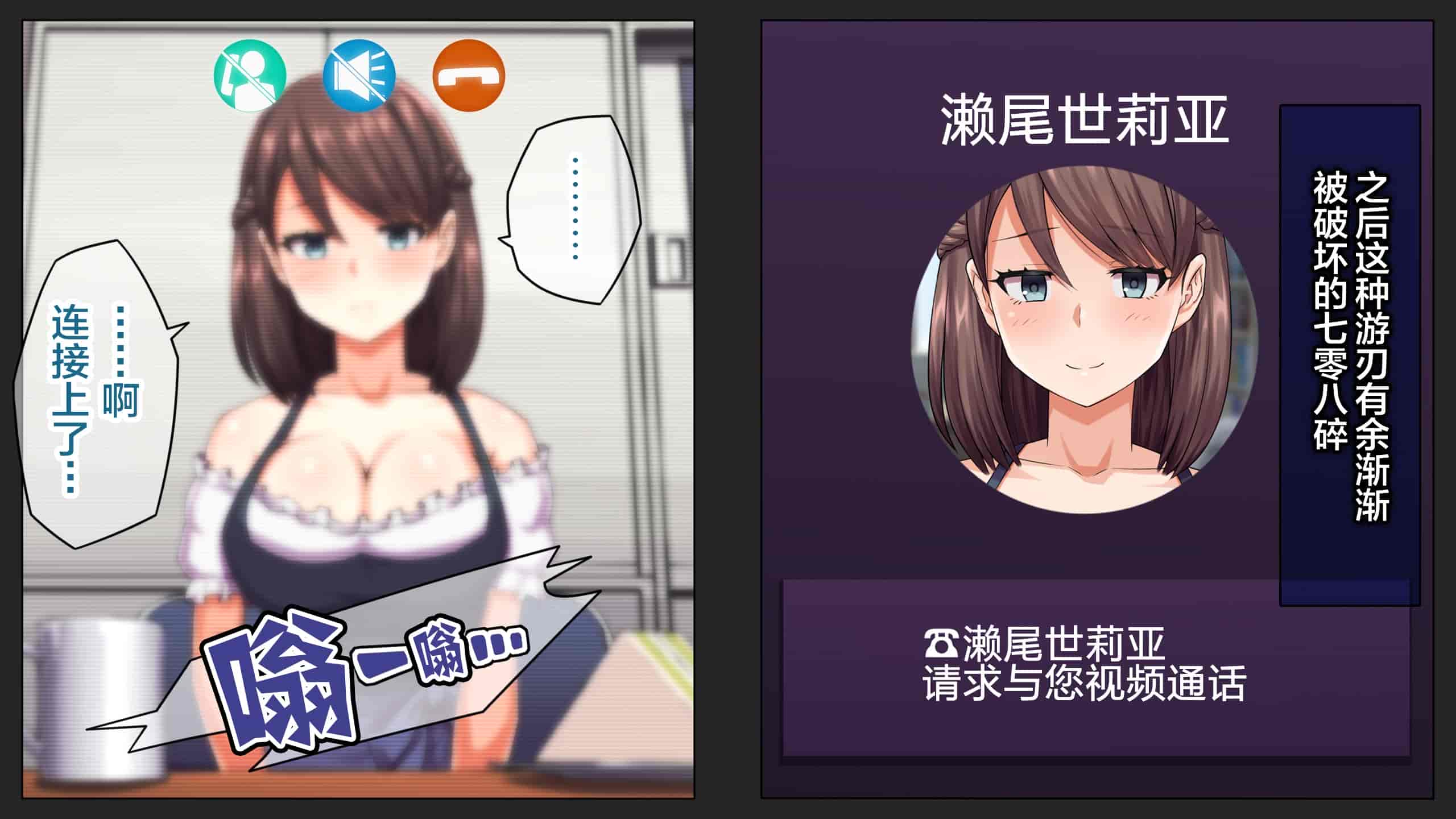 汉化版-[綺良家] カレに隠して 寝取られ映像通話中… [新桥月白日语社汉化]_第3集