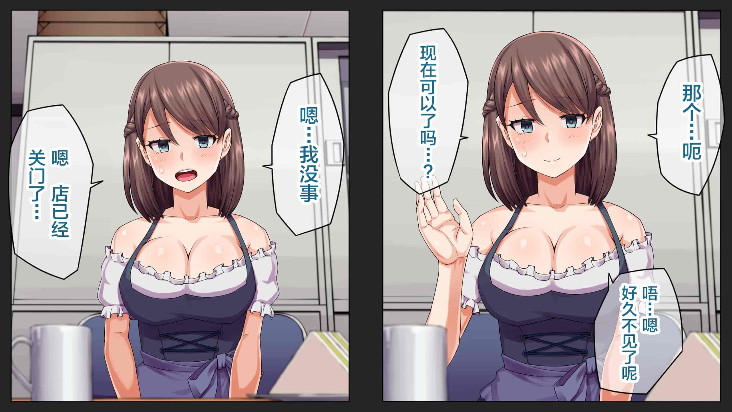 汉化版-[綺良家] カレに隠して 寝取られ映像通話中… [新桥月白日语社汉化]_第3集