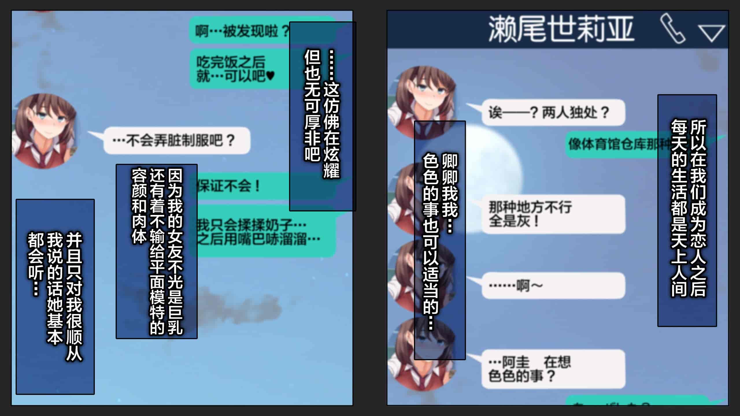 汉化版-[綺良家] カレに隠して 寝取られ映像通話中… [新桥月白日语社汉化]_第1集