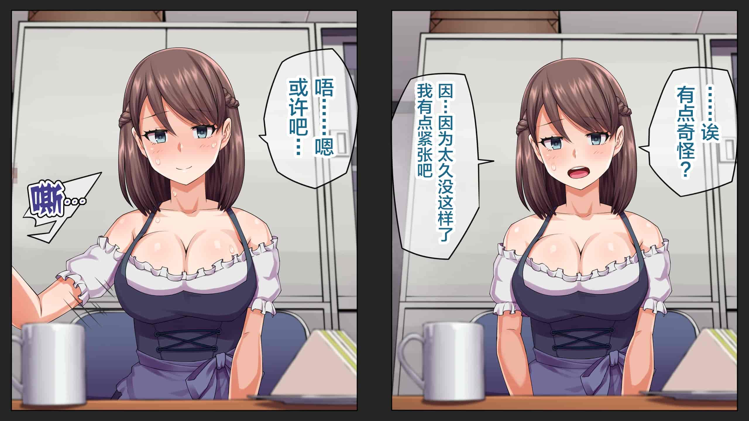 汉化版-[綺良家] カレに隠して 寝取られ映像通話中… [新桥月白日语社汉化]_第4集