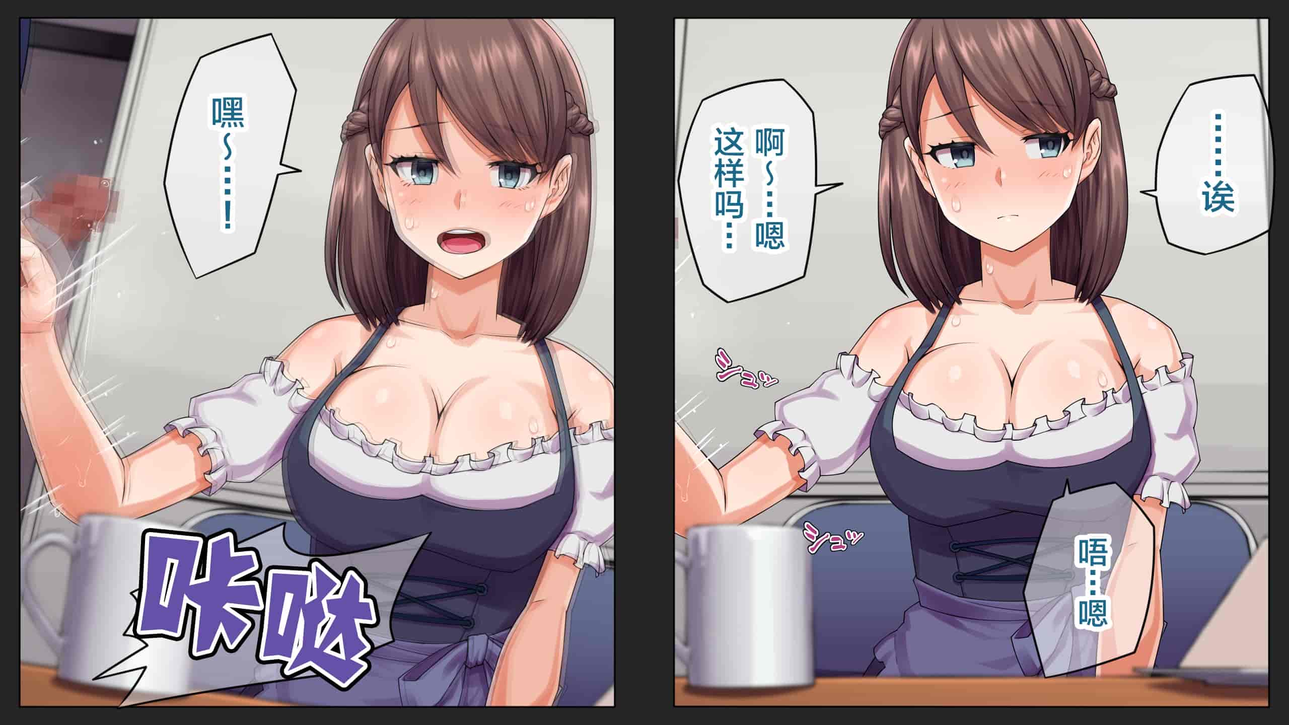 汉化版-[綺良家] カレに隠して 寝取られ映像通話中… [新桥月白日语社汉化]_第4集