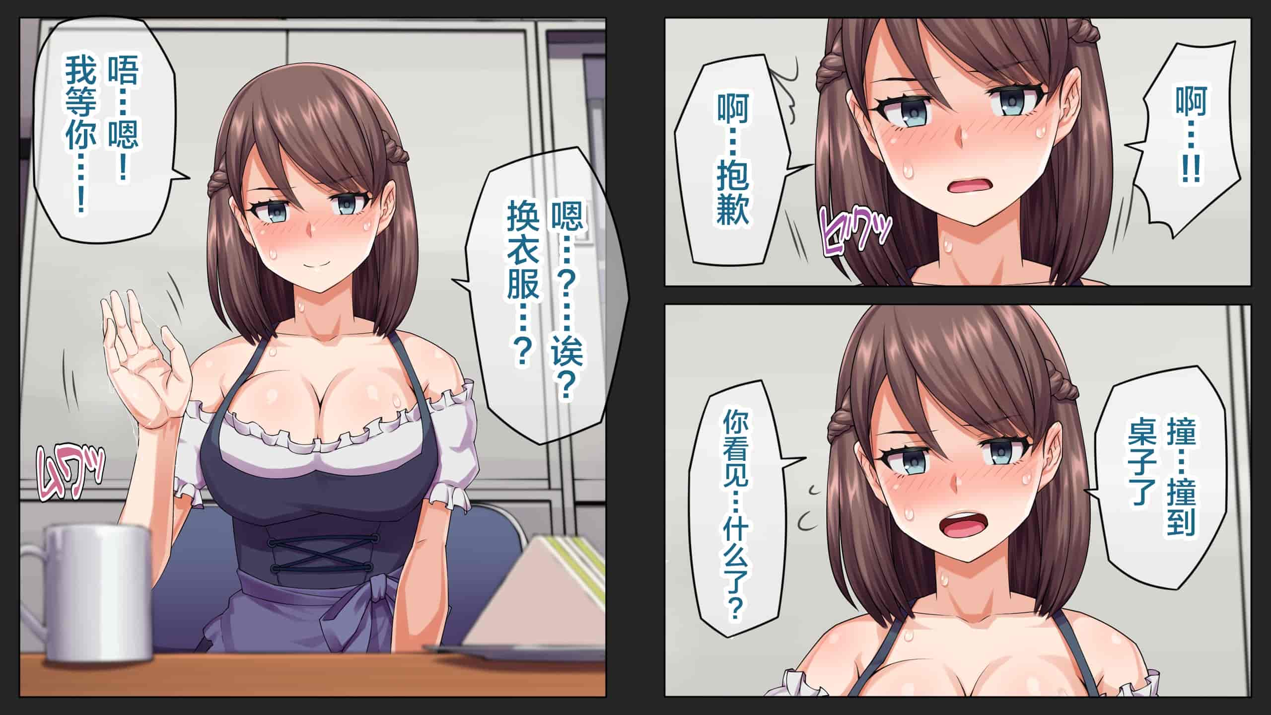 汉化版-[綺良家] カレに隠して 寝取られ映像通話中… [新桥月白日语社汉化]_第4集
