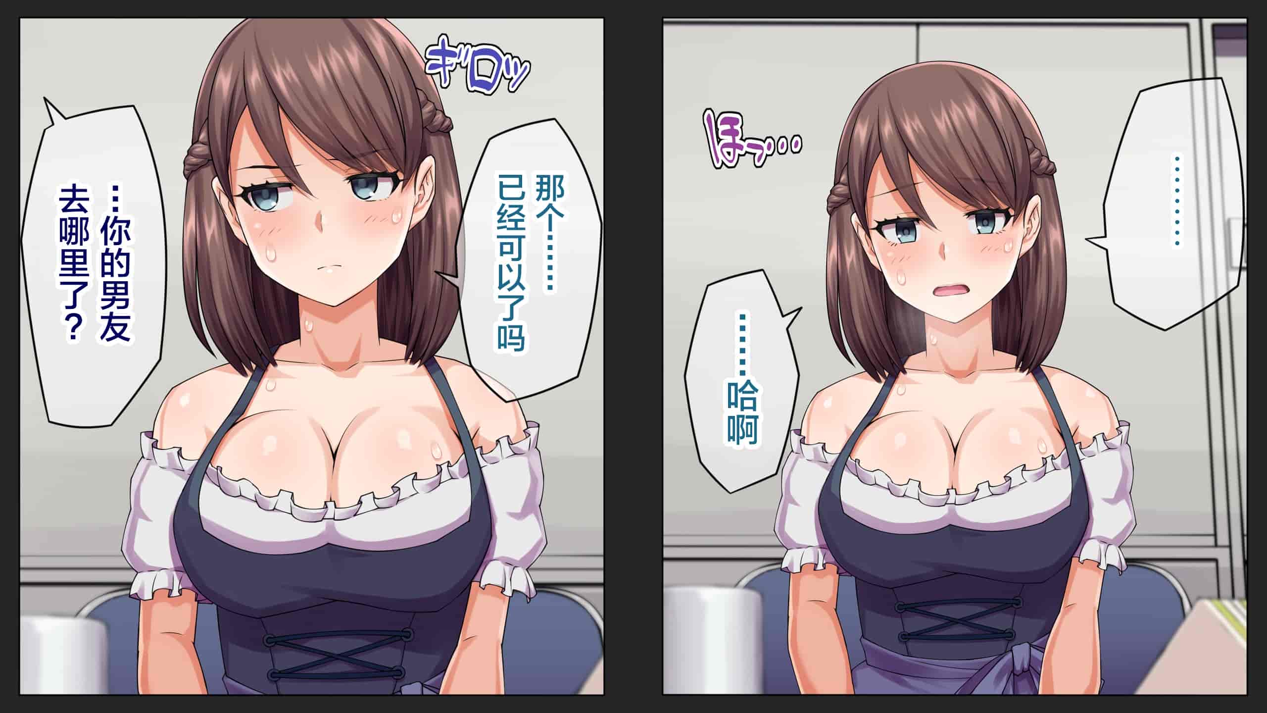 汉化版-[綺良家] カレに隠して 寝取られ映像通話中… [新桥月白日语社汉化]_第4集
