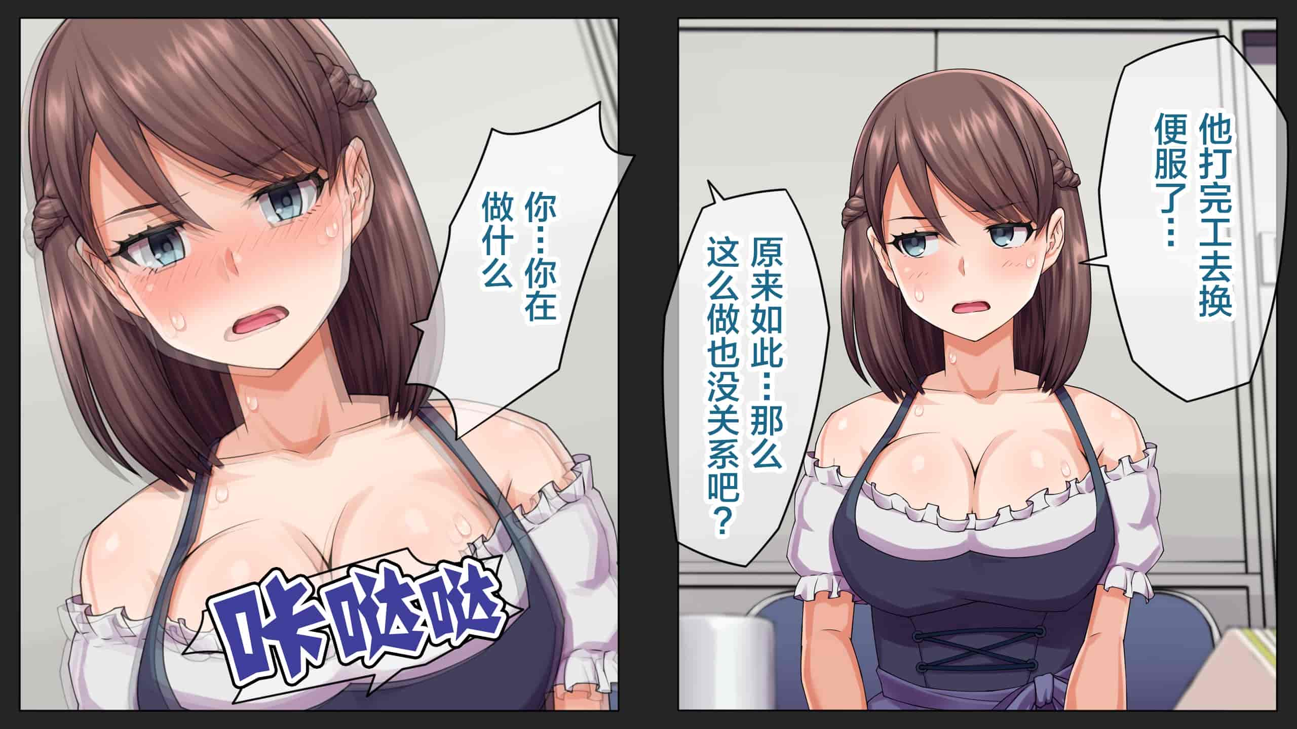 汉化版-[綺良家] カレに隠して 寝取られ映像通話中… [新桥月白日语社汉化]_第4集