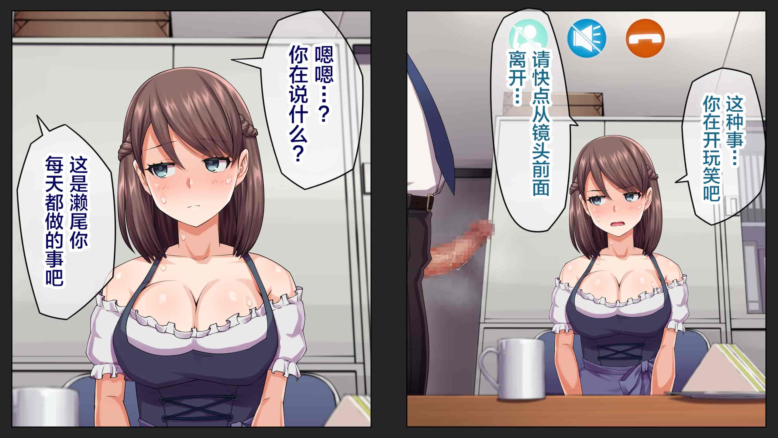 汉化版-[綺良家] カレに隠して 寝取られ映像通話中… [新桥月白日语社汉化]_第4集