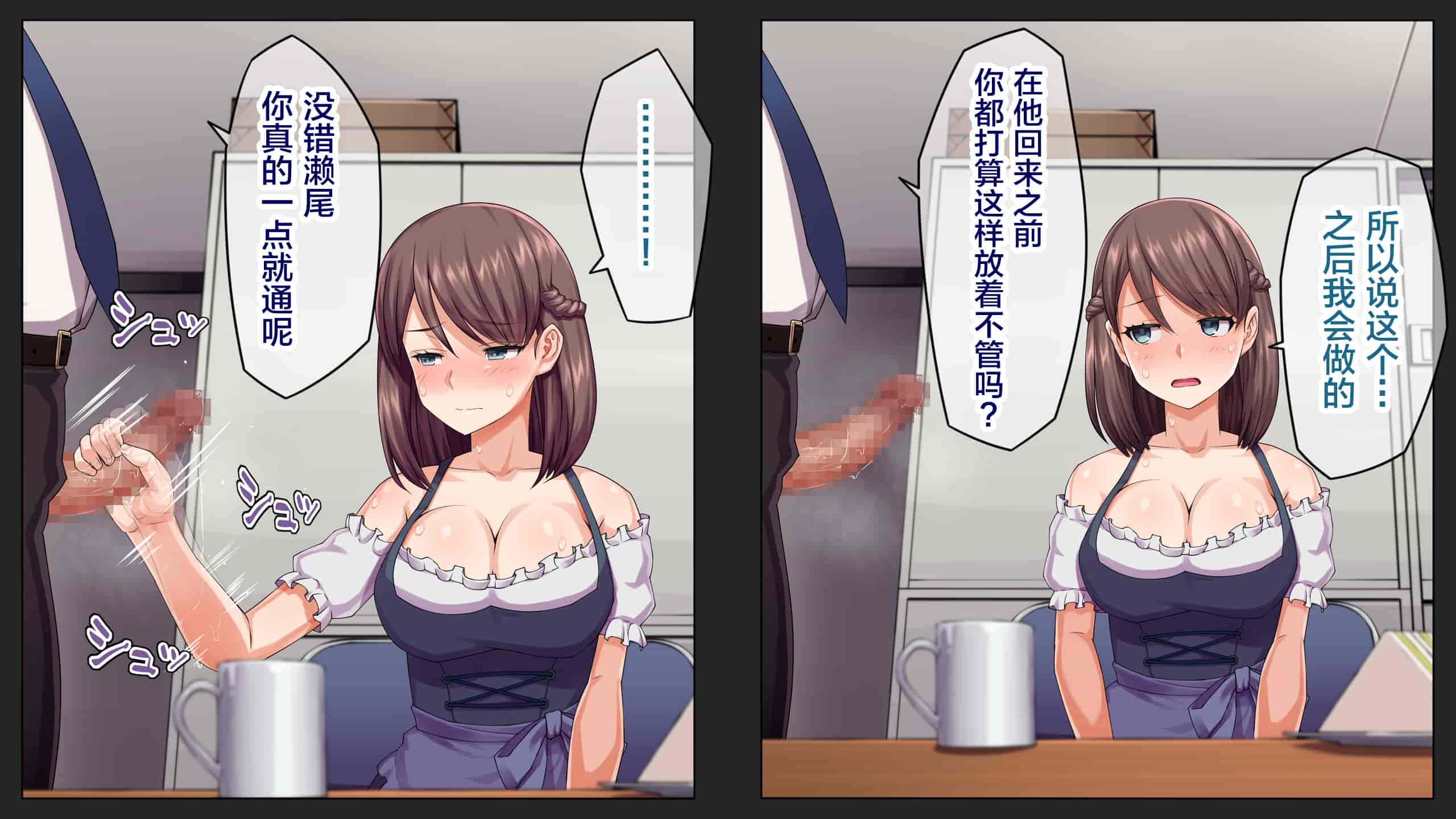 汉化版-[綺良家] カレに隠して 寝取られ映像通話中… [新桥月白日语社汉化]_第4集