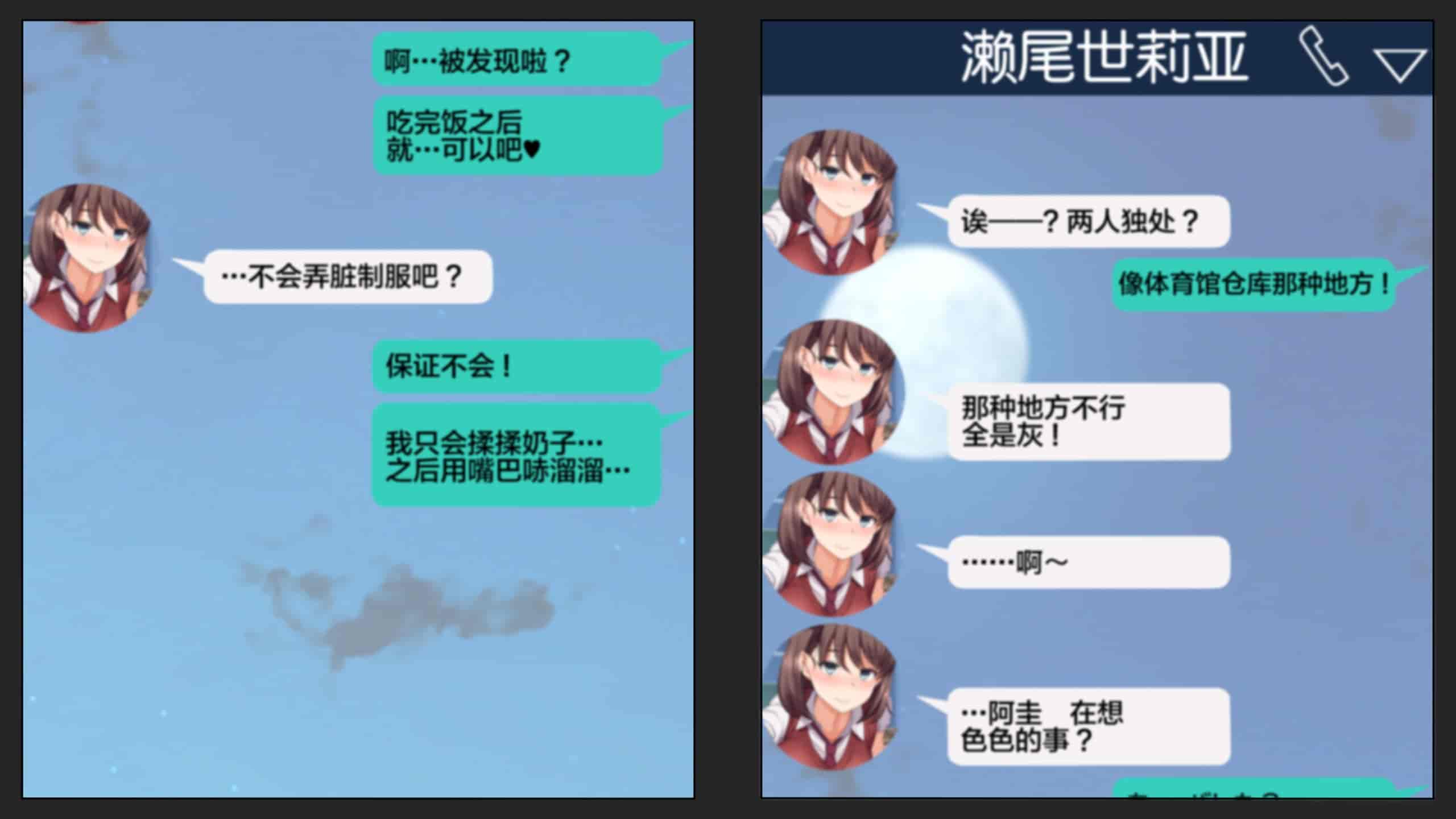 汉化版-[綺良家] カレに隠して 寝取られ映像通話中… [新桥月白日语社汉化]_第1集