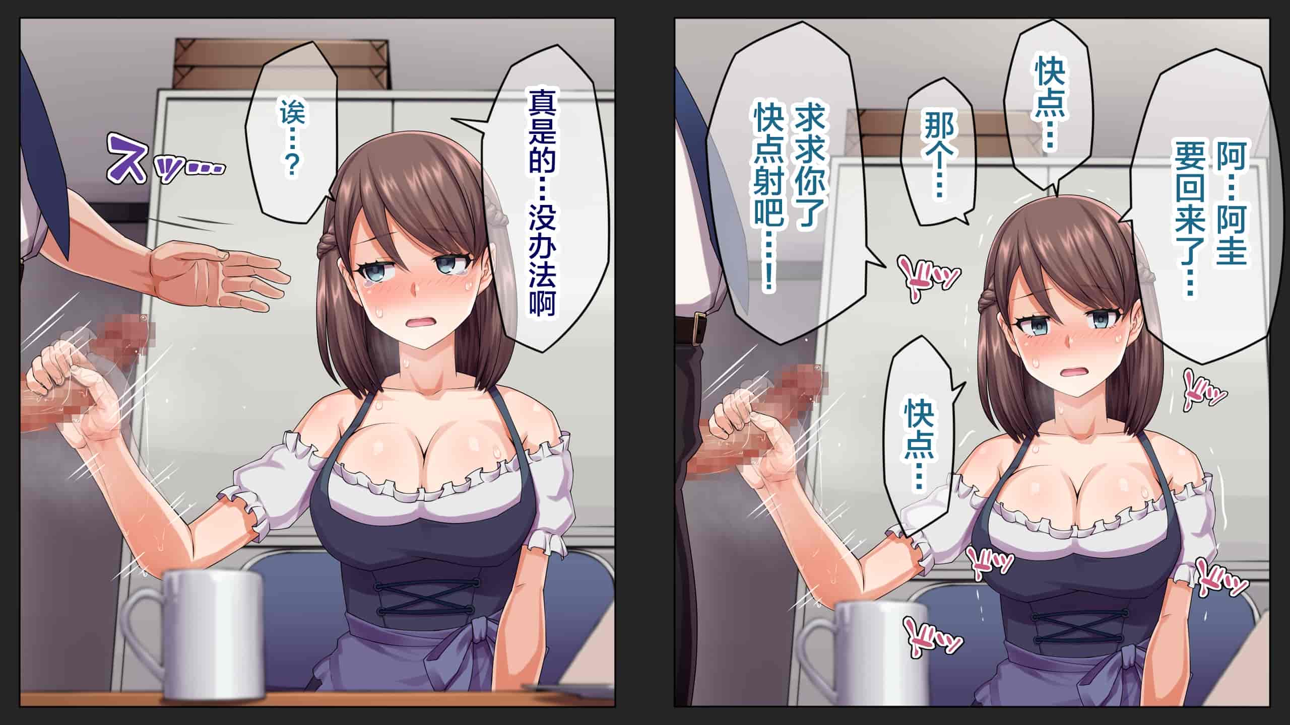 汉化版-[綺良家] カレに隠して 寝取られ映像通話中… [新桥月白日语社汉化]_第4集