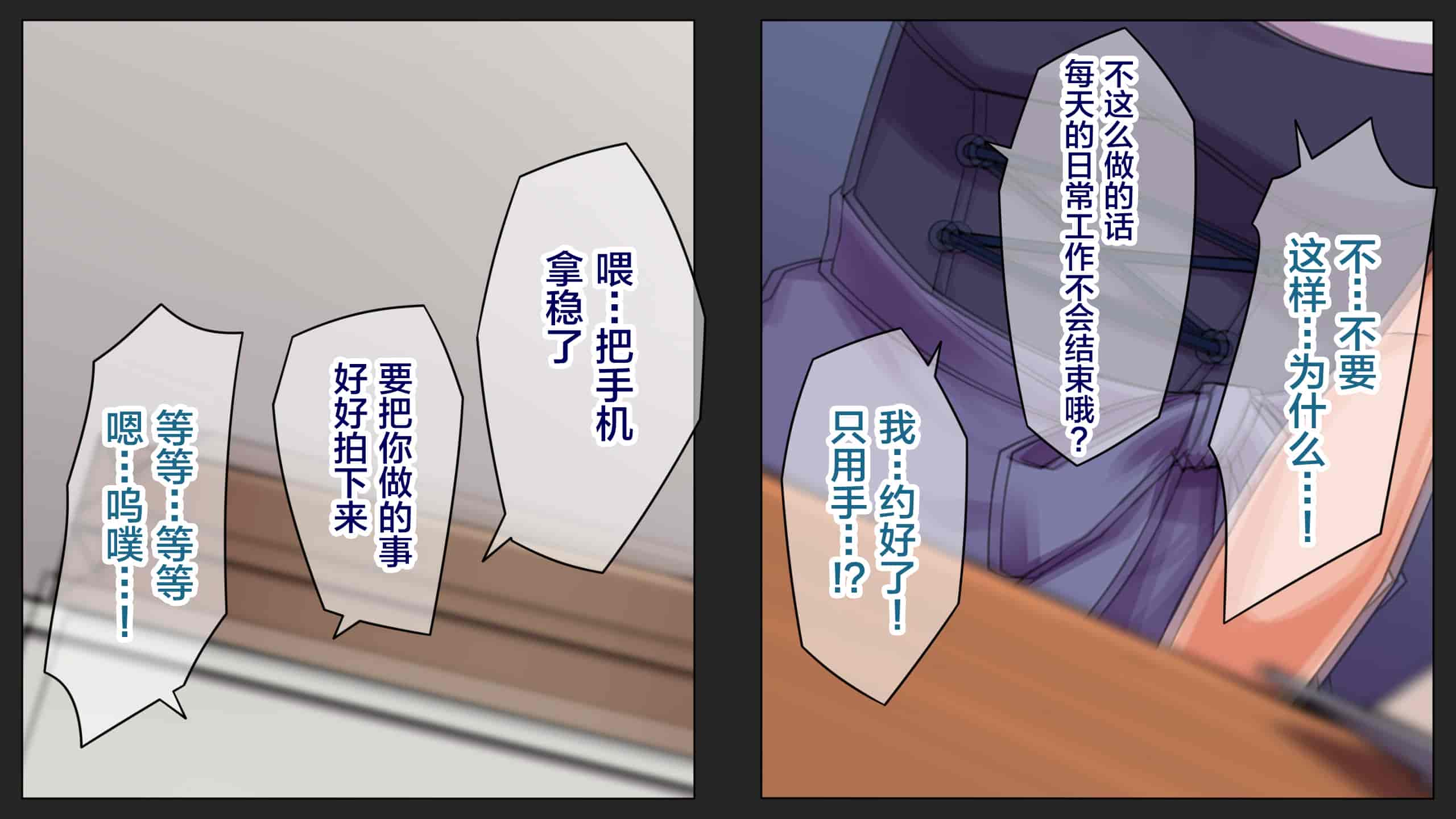 汉化版-[綺良家] カレに隠して 寝取られ映像通話中… [新桥月白日语社汉化]_第4集