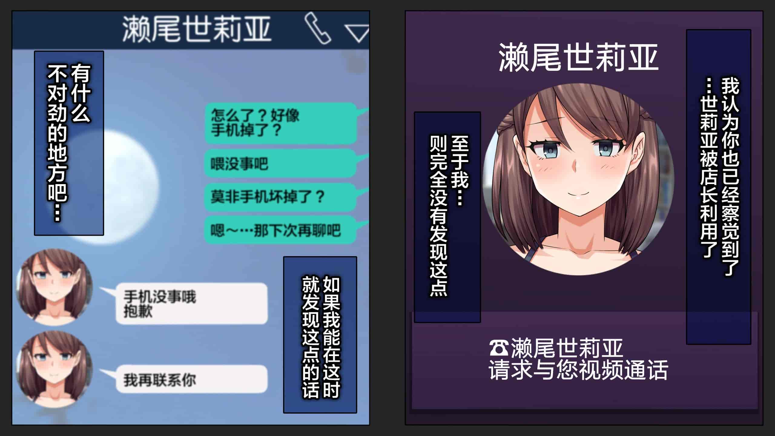 汉化版-[綺良家] カレに隠して 寝取られ映像通話中… [新桥月白日语社汉化]_第4集