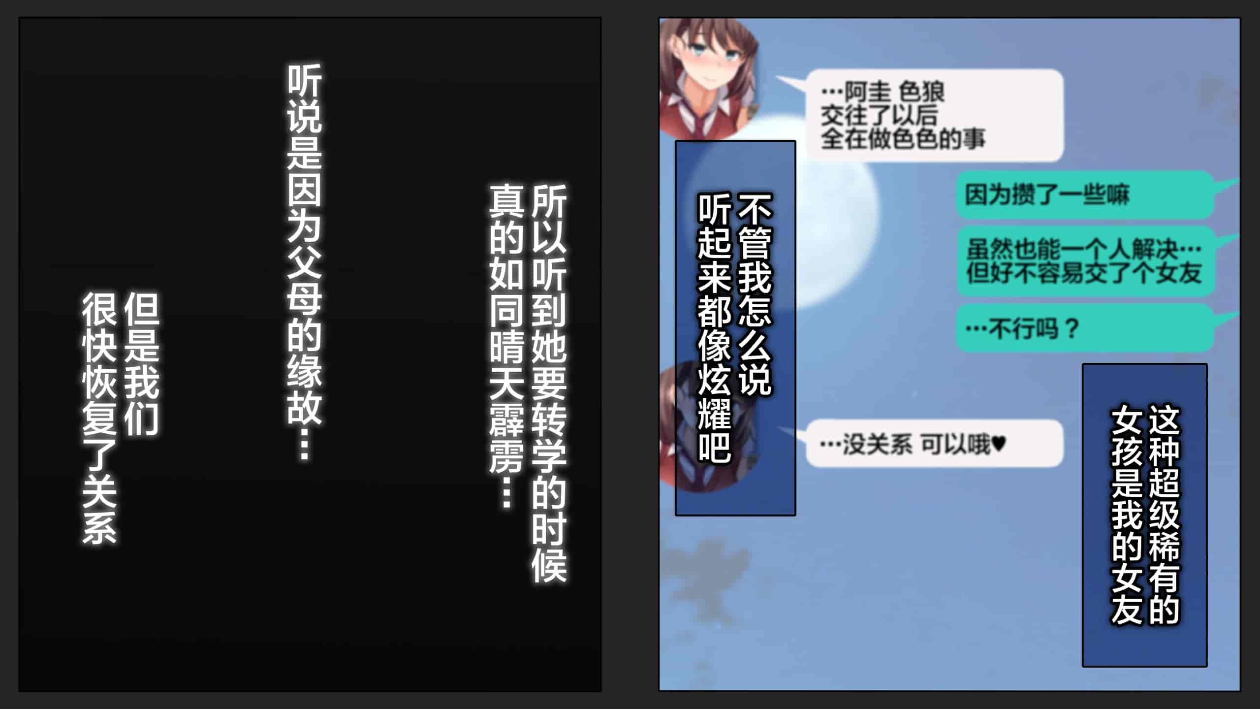汉化版-[綺良家] カレに隠して 寝取られ映像通話中… [新桥月白日语社汉化]_第1集