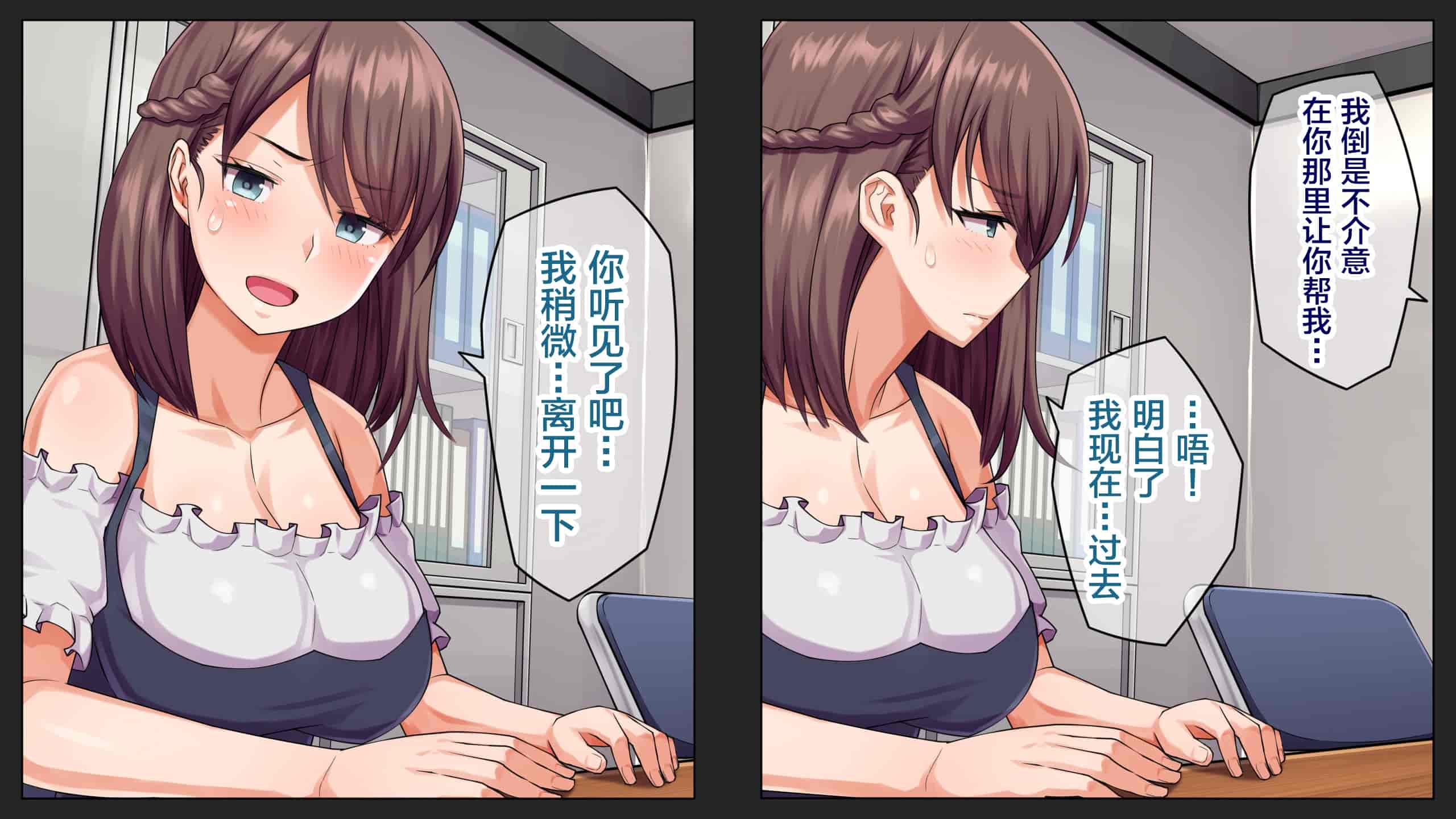 汉化版-[綺良家] カレに隠して 寝取られ映像通話中… [新桥月白日语社汉化]_第5集