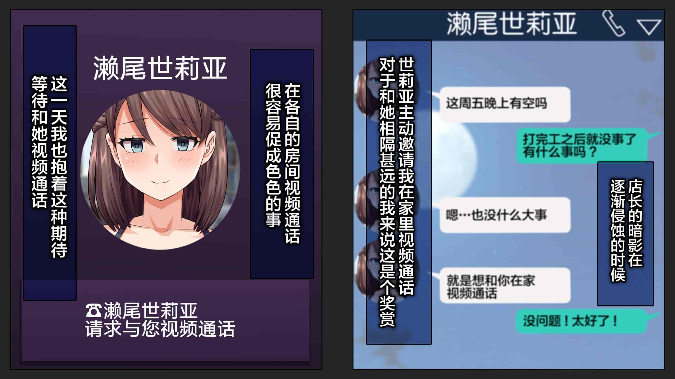 汉化版-[綺良家] カレに隠して 寝取られ映像通話中… [新桥月白日语社汉化]_第5集