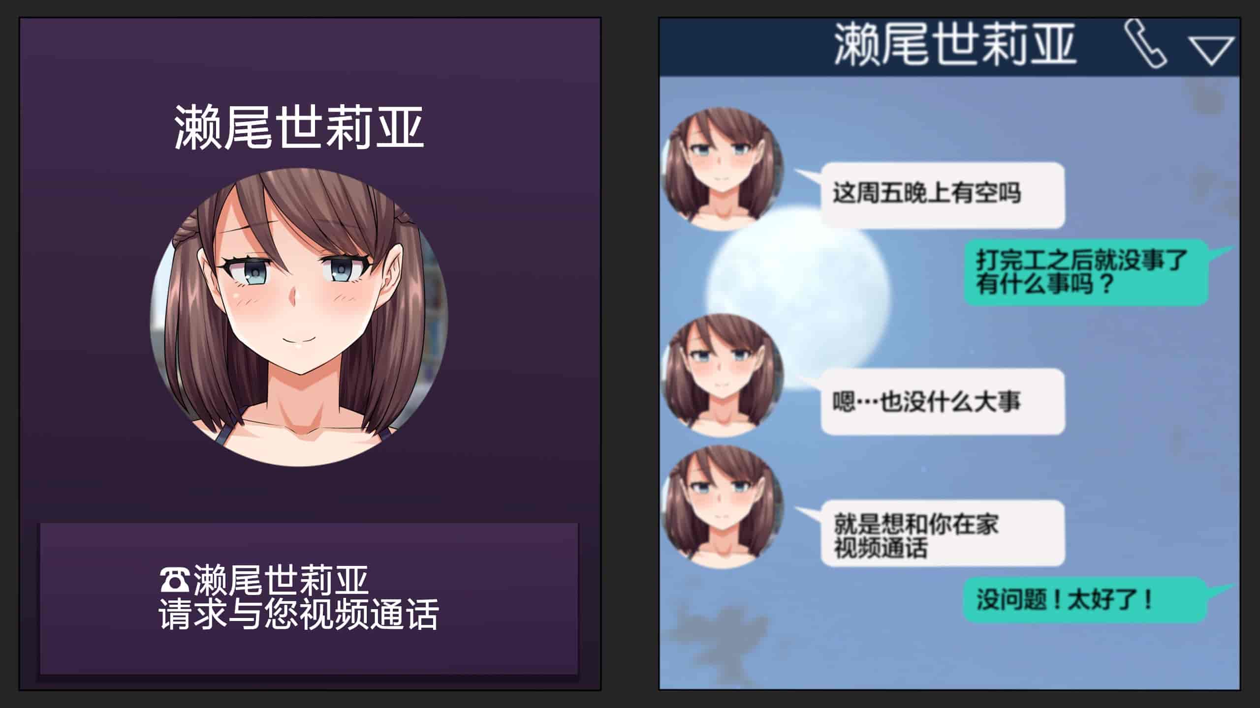 汉化版-[綺良家] カレに隠して 寝取られ映像通話中… [新桥月白日语社汉化]_第5集