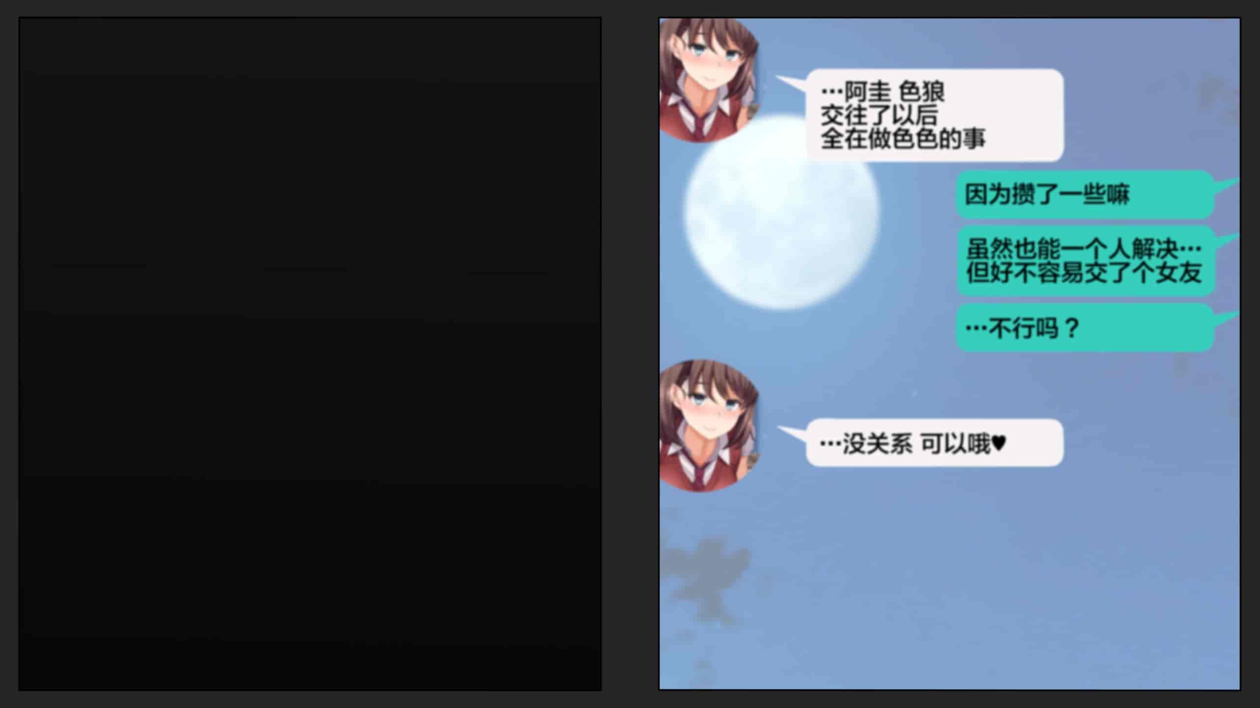 汉化版-[綺良家] カレに隠して 寝取られ映像通話中… [新桥月白日语社汉化]_第1集