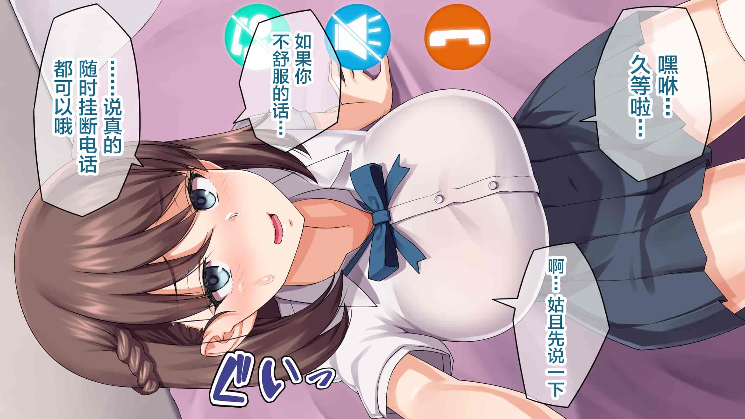 汉化版-[綺良家] カレに隠して 寝取られ映像通話中… [新桥月白日语社汉化]_第5集
