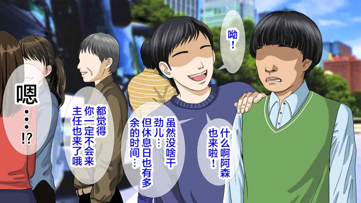 汉化版-[翻车汉化组][カサマ コウ] パワハラ上司の妻を寝取ってヤッた社員旅行_第1集