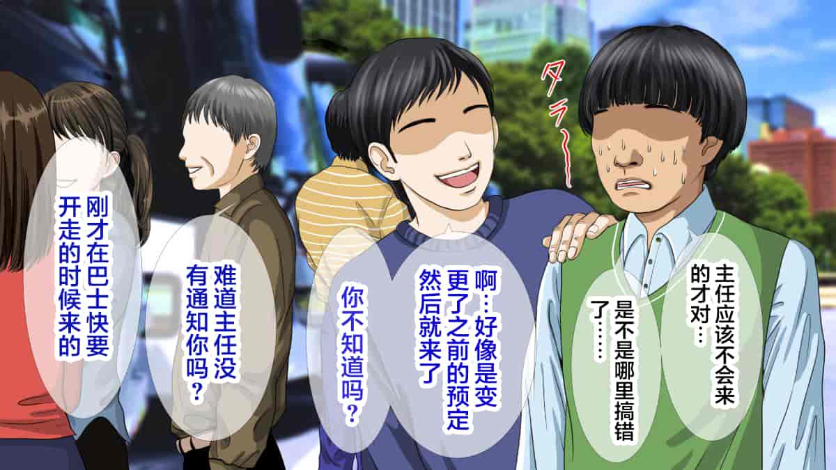 汉化版-[翻车汉化组][カサマ コウ] パワハラ上司の妻を寝取ってヤッた社員旅行_第1集