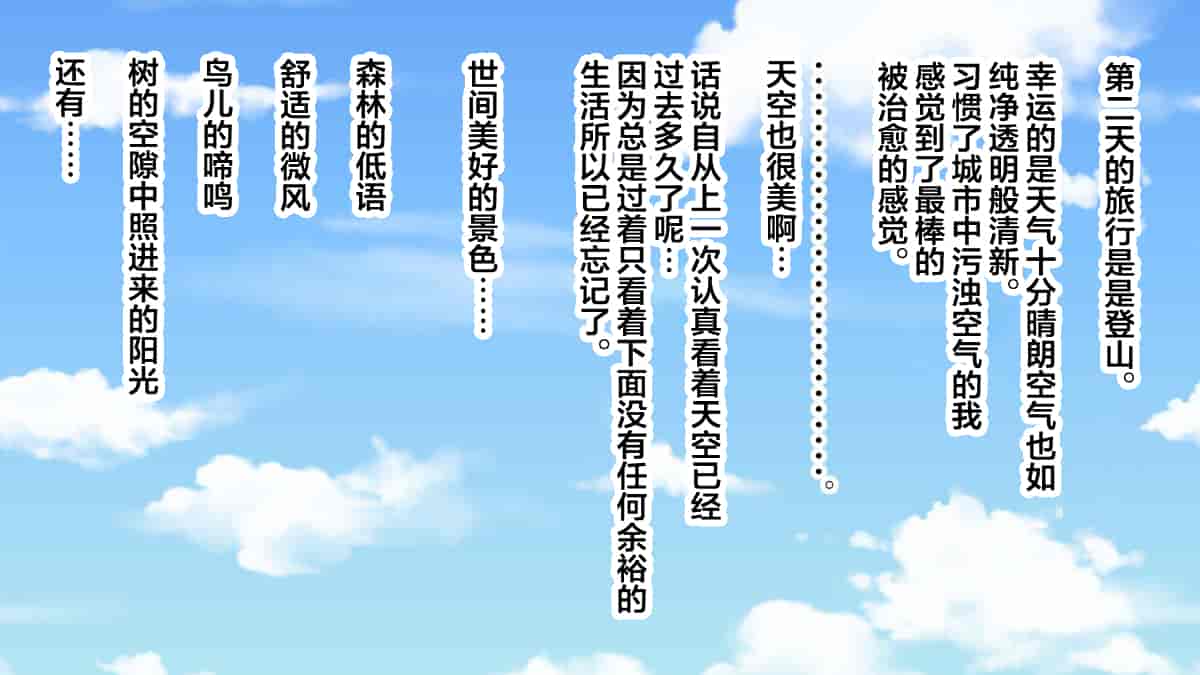 汉化版-[翻车汉化组][カサマ コウ] パワハラ上司の妻を寝取ってヤッた社員旅行_第8集