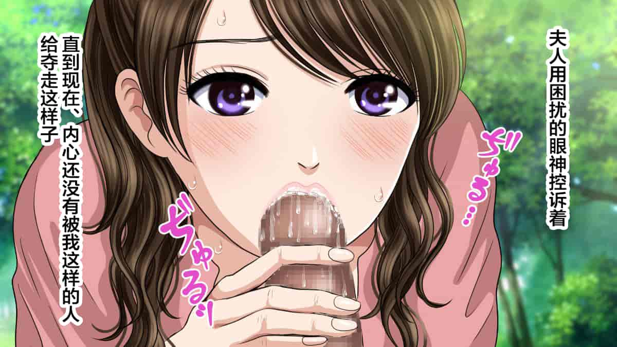 汉化版-[翻车汉化组][カサマ コウ] パワハラ上司の妻を寝取ってヤッた社員旅行_第8集