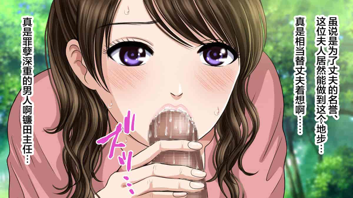 汉化版-[翻车汉化组][カサマ コウ] パワハラ上司の妻を寝取ってヤッた社員旅行_第8集